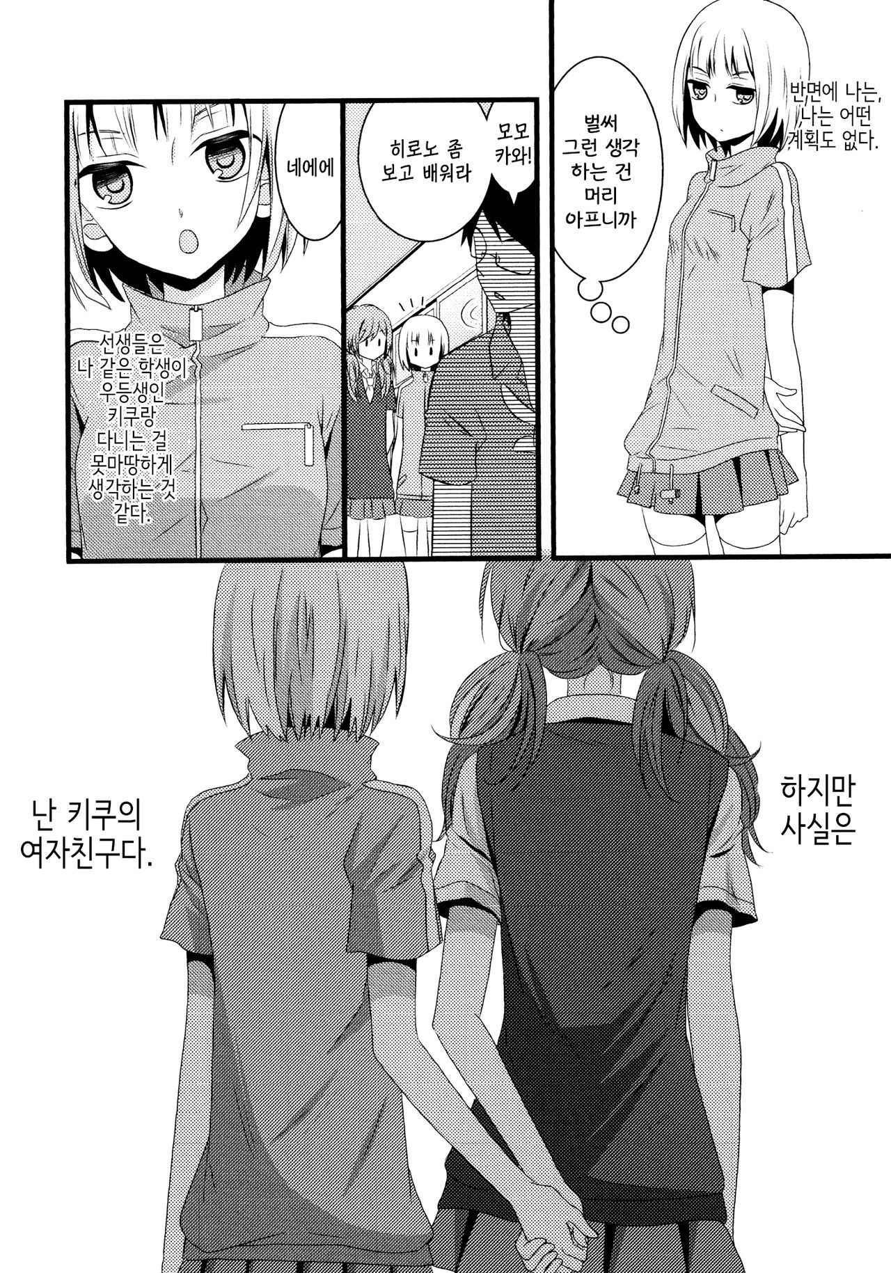 [Kodama Naoko] Shishunki Medical (Yuri Hime Wildrose Vol. 7) [Korean]