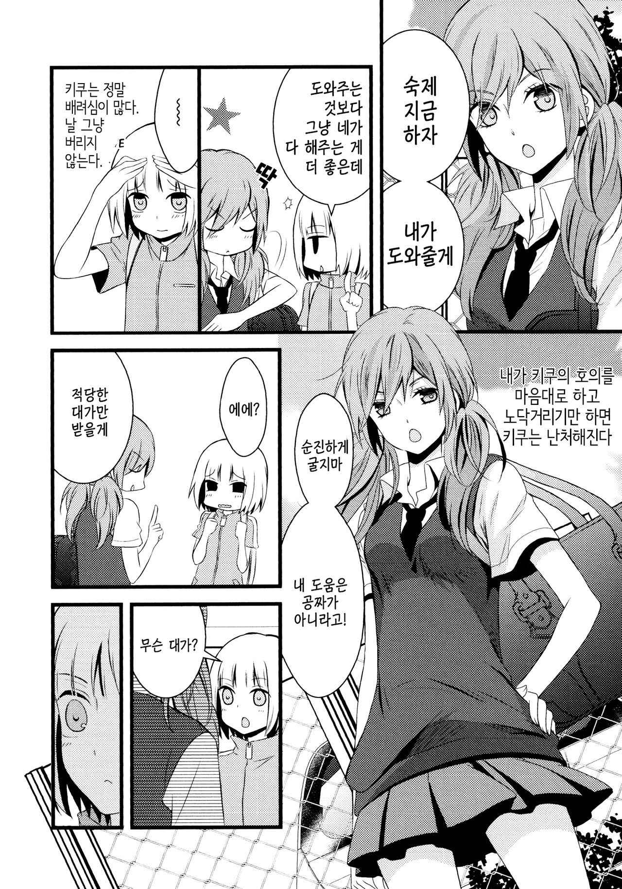 [Kodama Naoko] Shishunki Medical (Yuri Hime Wildrose Vol. 7) [Korean]