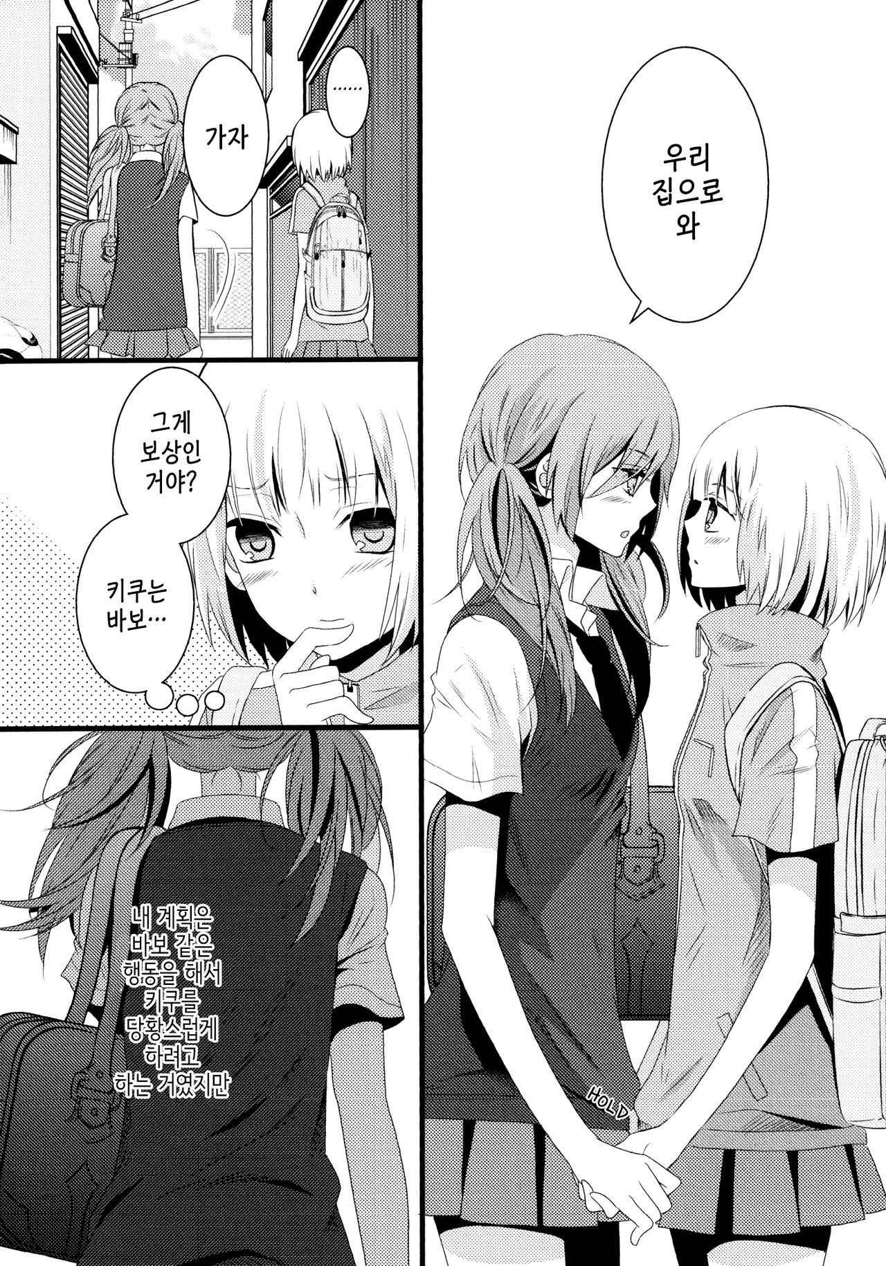 [Kodama Naoko] Shishunki Medical (Yuri Hime Wildrose Vol. 7) [Korean]