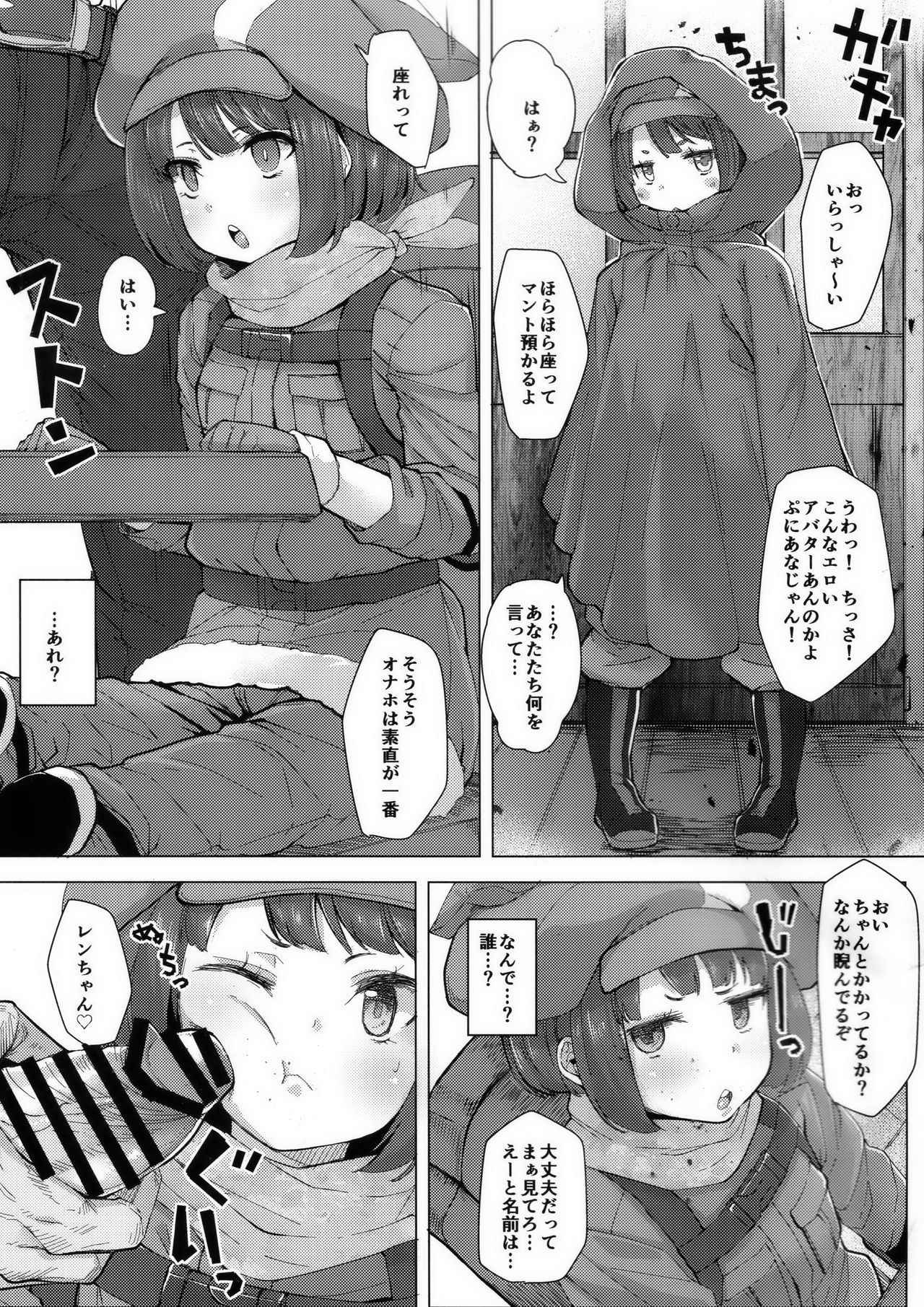 (Puniket 37SP) [Batten Kariba (mmm)] Llenn-chan Onaho-ka MOD (Sword Art Online Alternative Gun Gale Online)