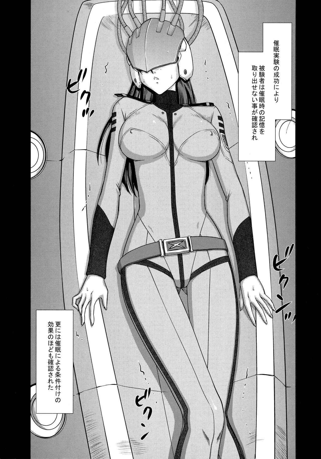 (C93) [LTM. (Taira Hajime)] Yuki no Shizuku Mesu (Space Battleship Yamato 2199)