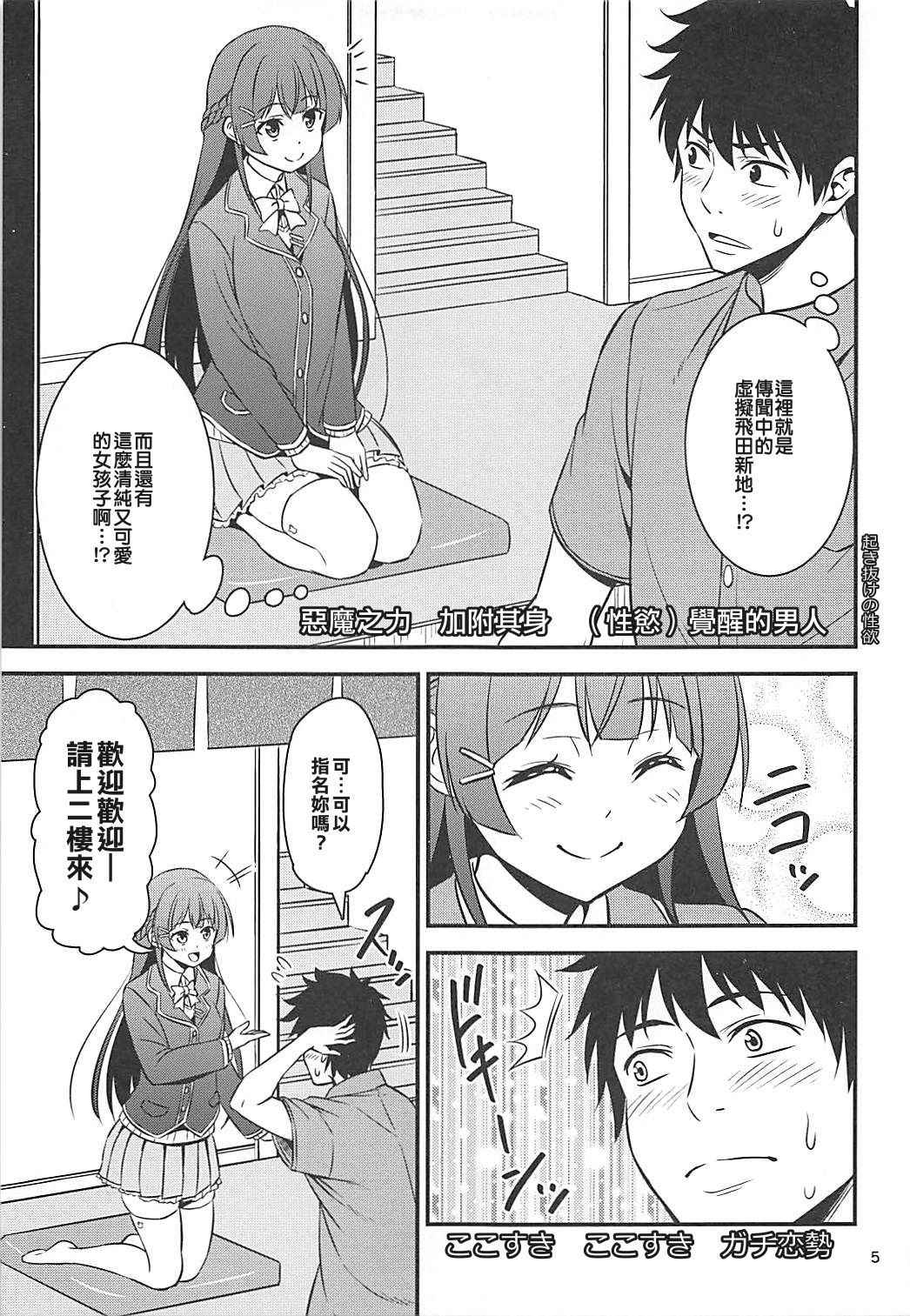 (COMIC1☆13) [Yudokuya (Tomokichi)] Toaru Yuukaku de Deatta Seisokei Subcul Iinchou (Virtual YouTuber)[Chinese] [在路邊撿到LO翻開後才發現有蛞蝓在上面嚇得落荒而逃漢化組]