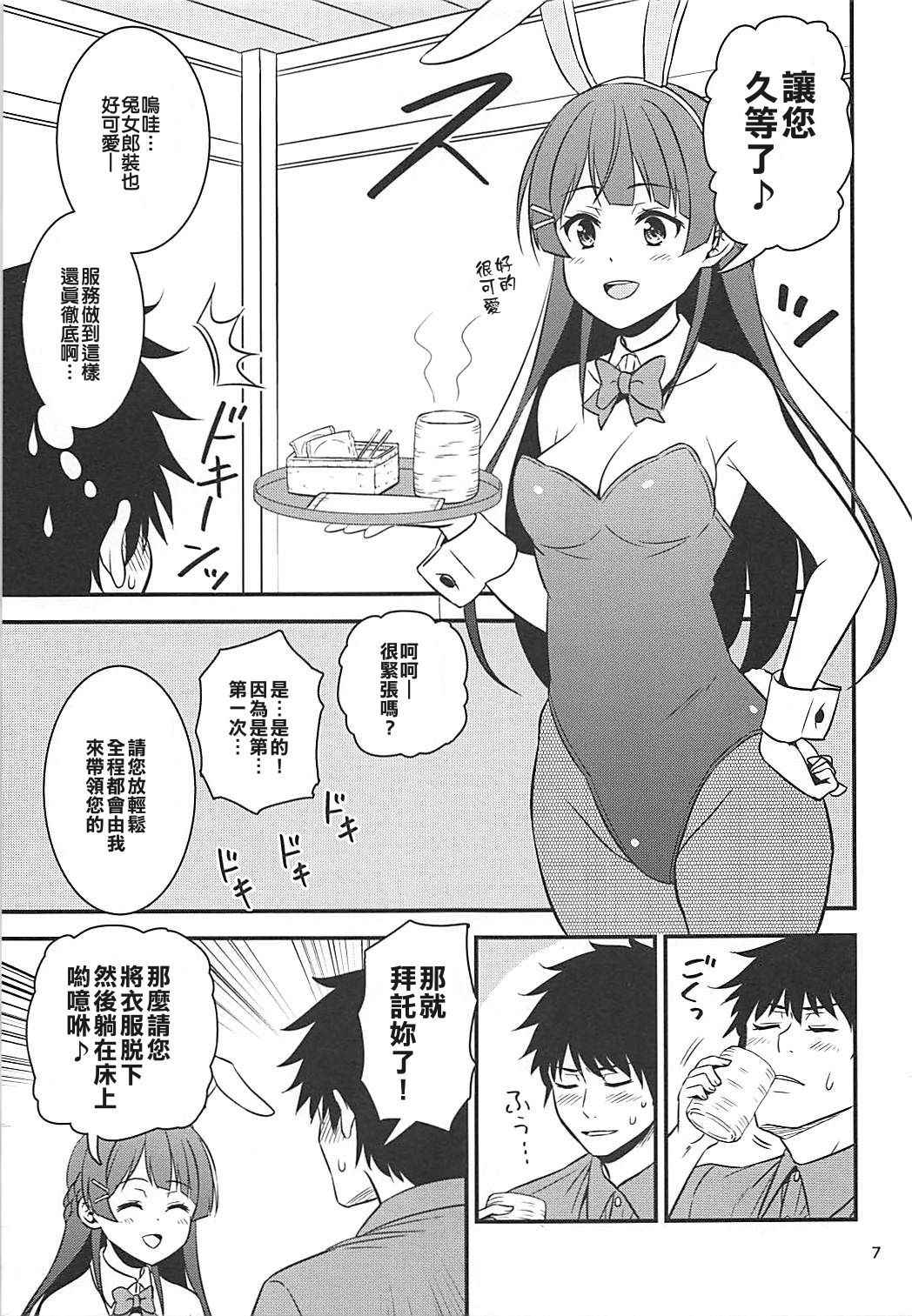 (COMIC1☆13) [Yudokuya (Tomokichi)] Toaru Yuukaku de Deatta Seisokei Subcul Iinchou (Virtual YouTuber)[Chinese] [在路邊撿到LO翻開後才發現有蛞蝓在上面嚇得落荒而逃漢化組]