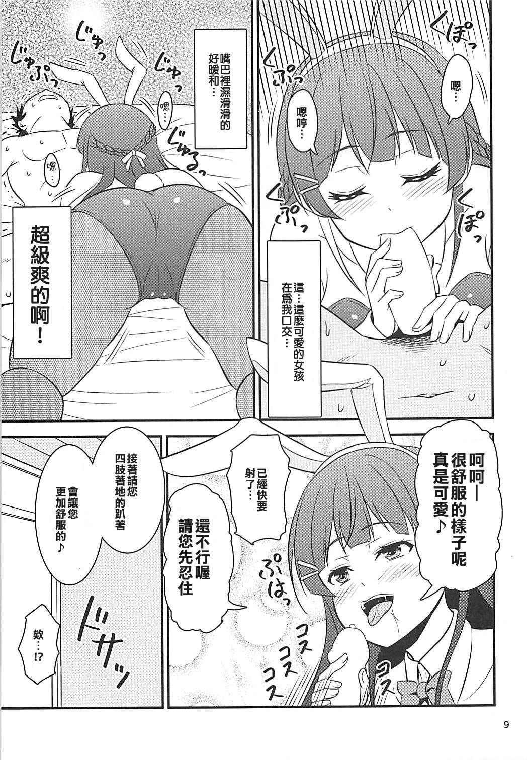 (COMIC1☆13) [Yudokuya (Tomokichi)] Toaru Yuukaku de Deatta Seisokei Subcul Iinchou (Virtual YouTuber)[Chinese] [在路邊撿到LO翻開後才發現有蛞蝓在上面嚇得落荒而逃漢化組]