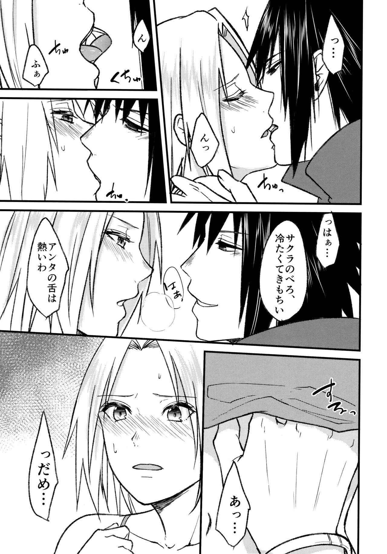 (Zennin Shuuketsu 8) [Togijiru (OhRin)] Melty Erotism (Naruto)