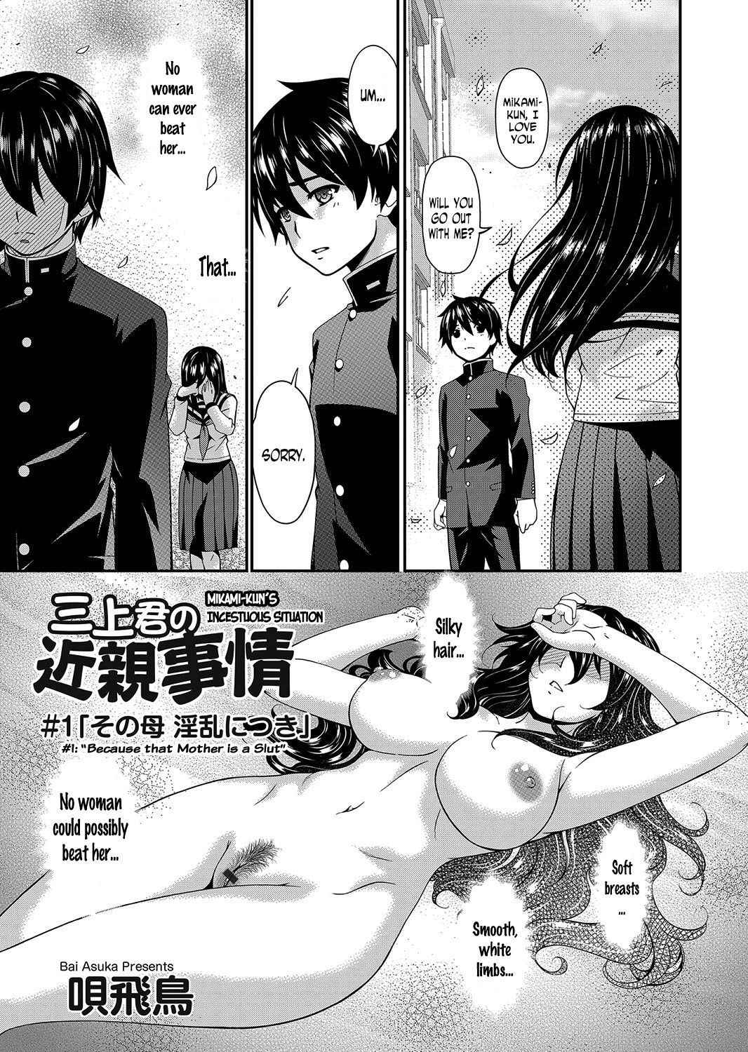 [Bai Asuka] Mikami-kun no Kinshin Jijou #1 "Sono Haha Inran ni Tsuki" | Mikami-kun’s Incestuous Situation Ch. 1 (COMIC Magnum Vol. 107) [English] [N04H]