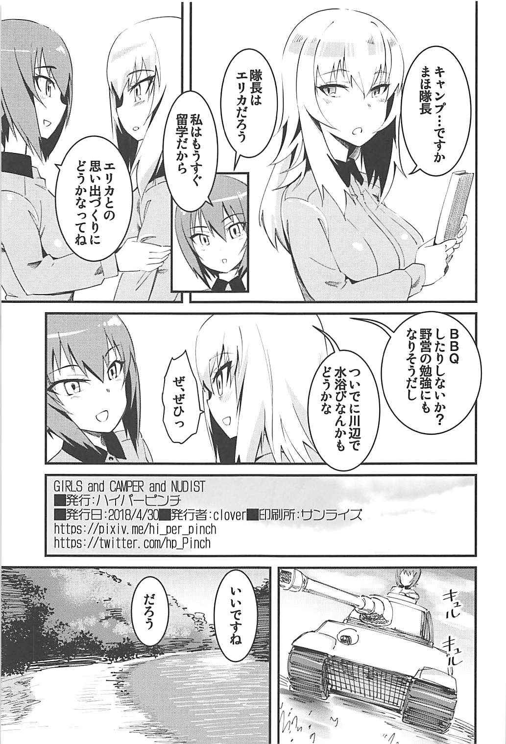 (COMIC1☆13) [Hi-Per Pinch (clover)] GIRLS and CAMPER and NUDIST (Girls und Panzer)