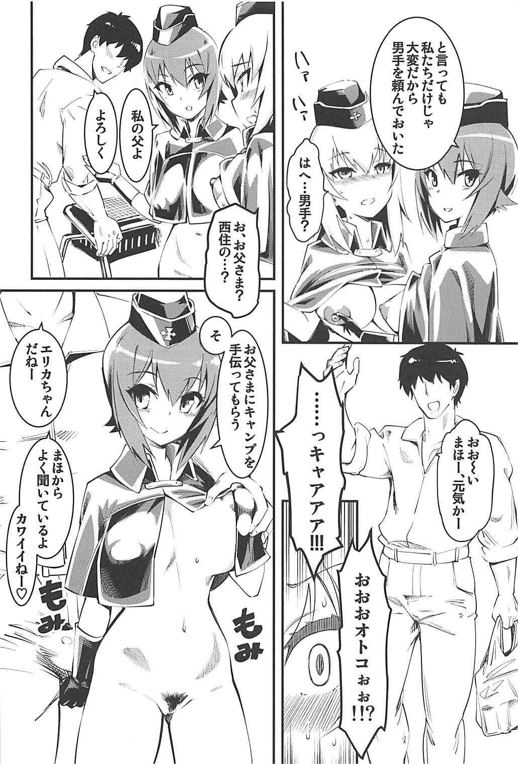 (COMIC1☆13) [Hi-Per Pinch (clover)] GIRLS and CAMPER and NUDIST (Girls und Panzer)