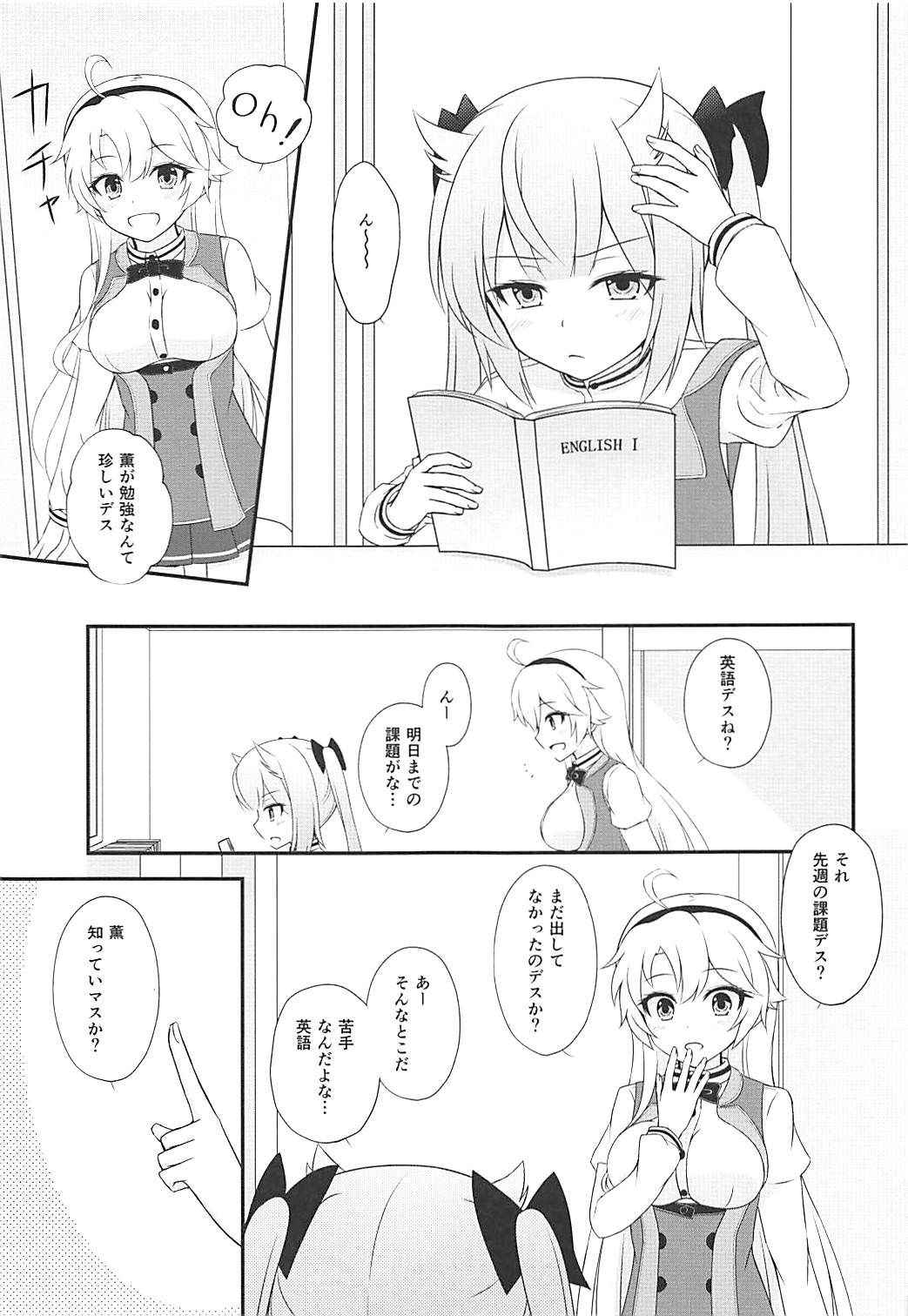 (COMIC1☆13) [Poire Mousse (Nashiki Noi)] Study Time (Toji no Miko)