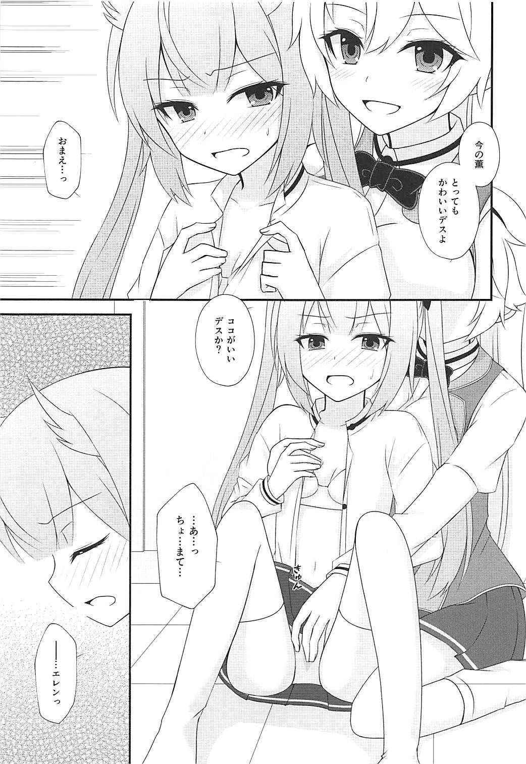 (COMIC1☆13) [Poire Mousse (Nashiki Noi)] Study Time (Toji no Miko)