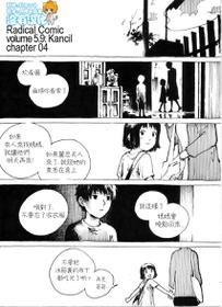 [Kharisma Jati] Kancil Chapter 4 [Chinese] [沒有漢化]