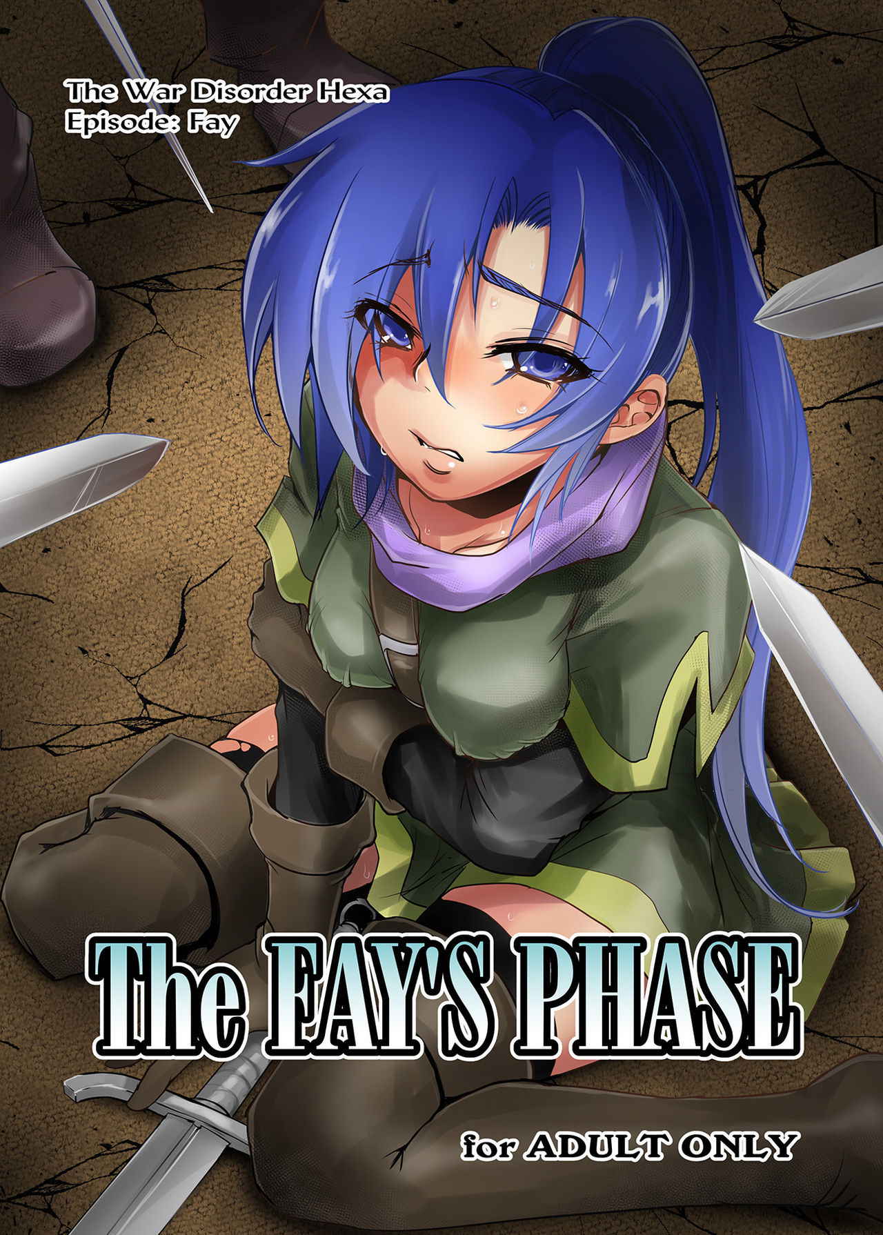 [Ikebukuro DPC (DPC)] The Fay's Phase [Digital]