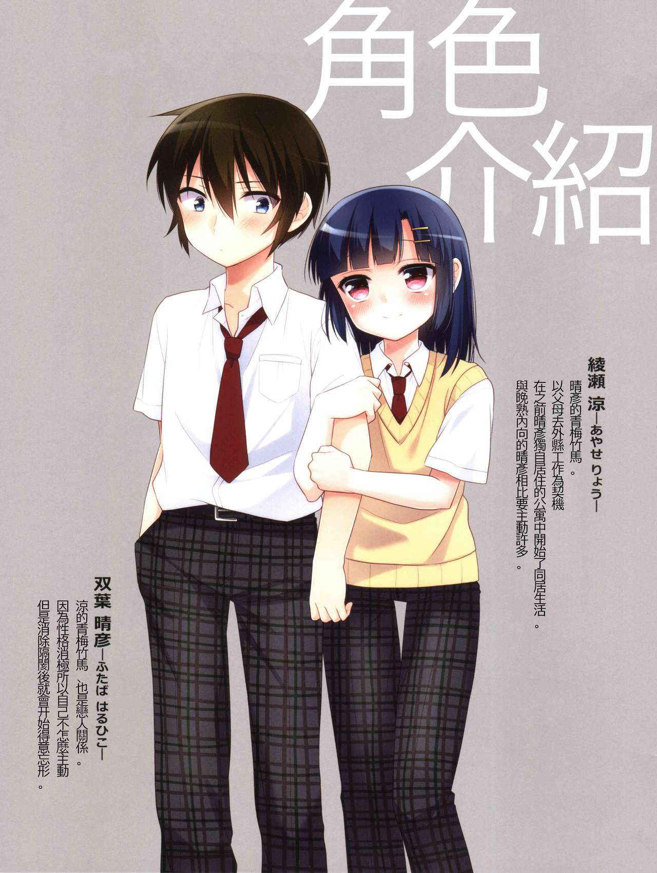 (COMITIA120) [R*kaffy (Aichi Shiho)] Dousei Hajimemashita 0.5 [Chinese] [瑞树汉化组]