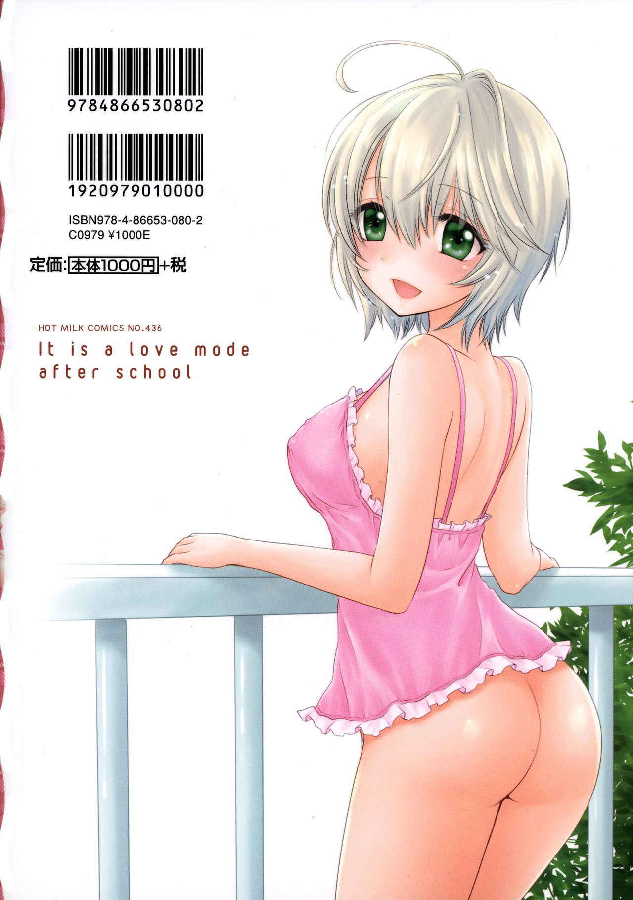 [Ozaki Miray] Houkago Love Mode – It is a love mode after school [English] {Hennojin}