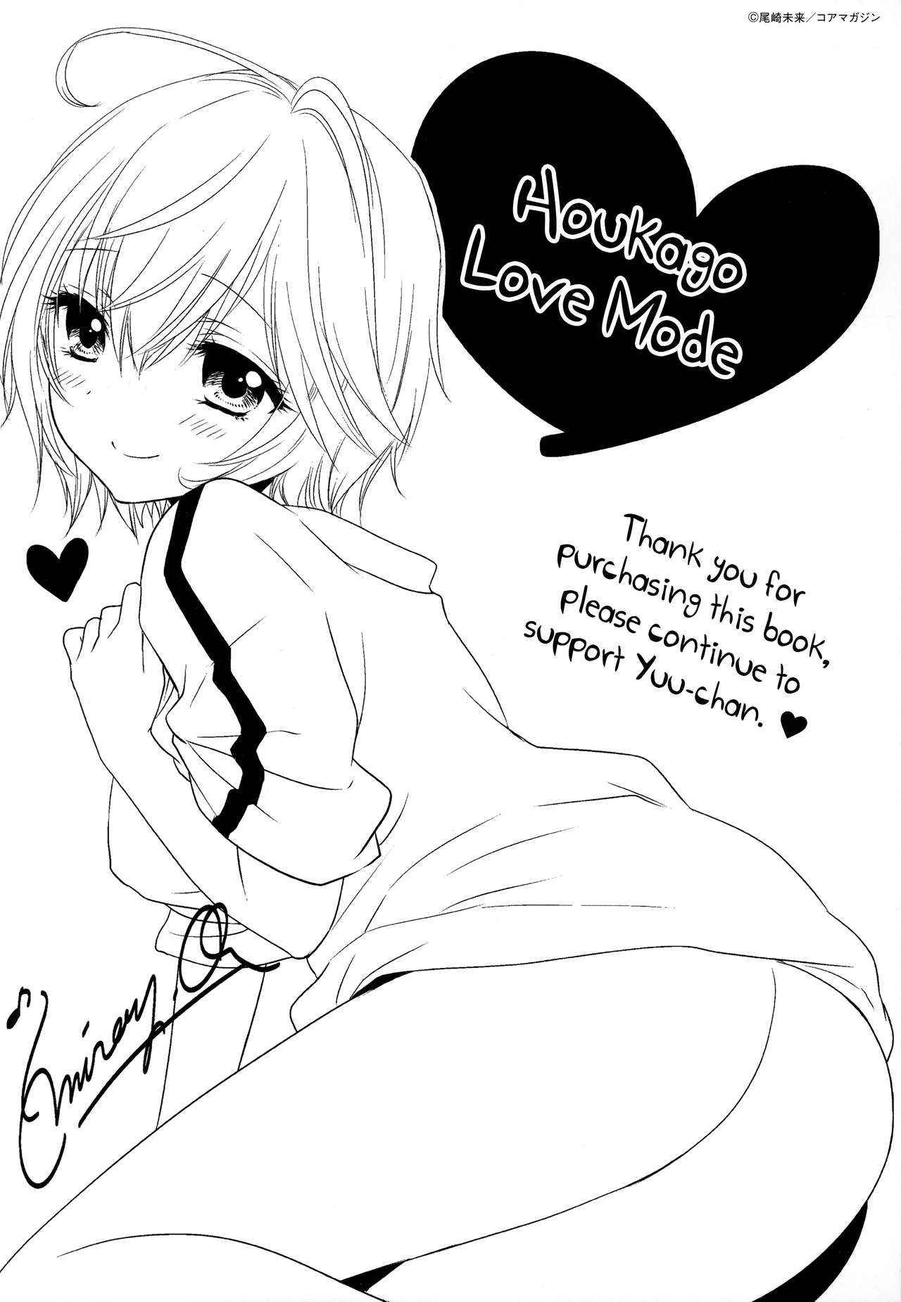 [Ozaki Miray] Houkago Love Mode – It is a love mode after school [English] {Hennojin}