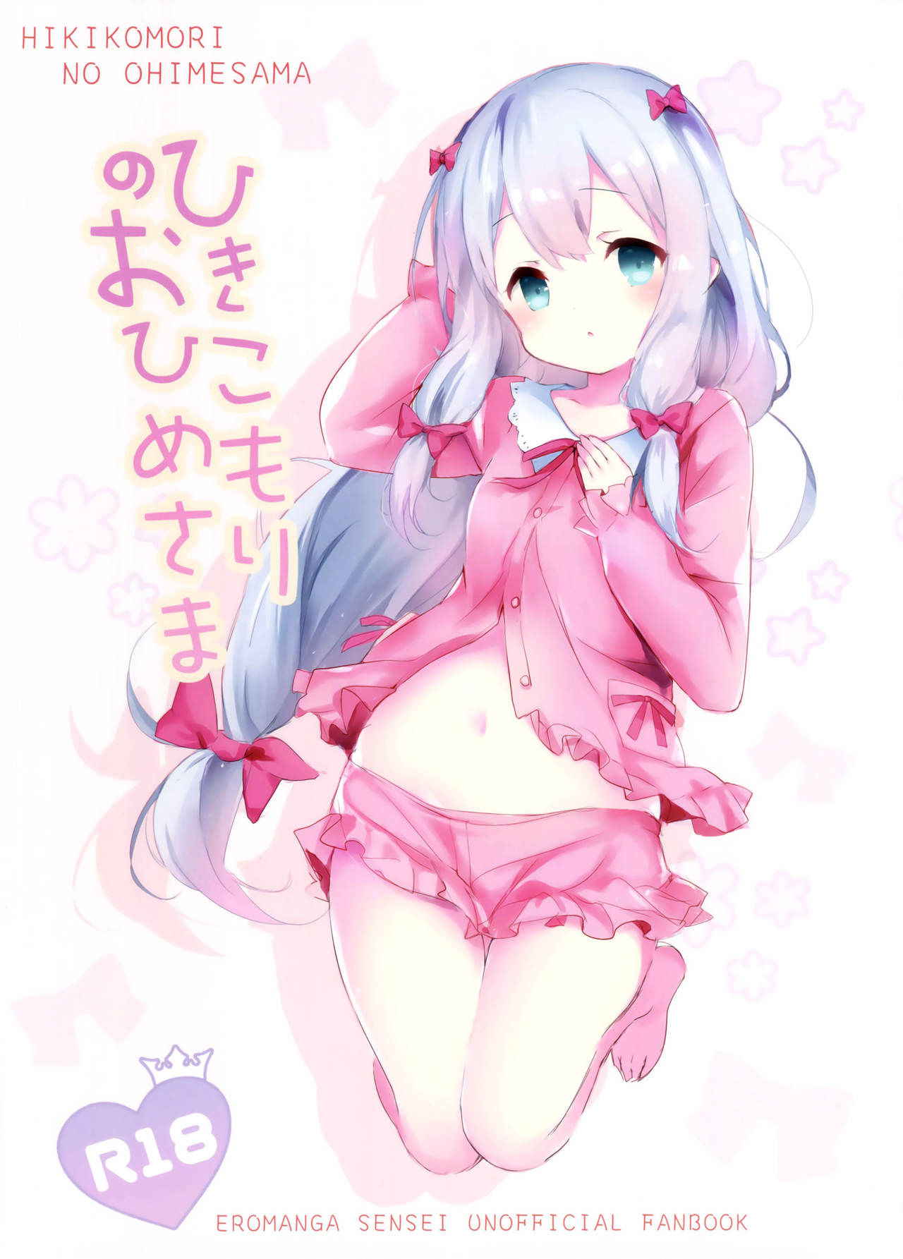 (C92) [Sakananekobeya (Kogeneko)] Hikikomori no Ohimesama (Eromanga Sensei) [Chinese] [脸肿汉化组]