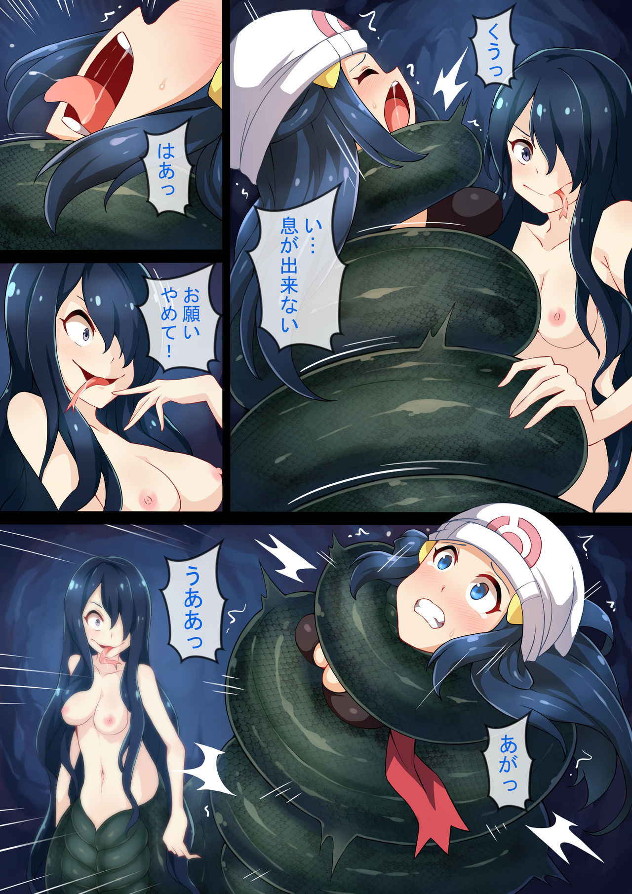 [Mist Night (Arniro)] Hell Of Swallowed (Hikari with Lamia) (Pokemon)