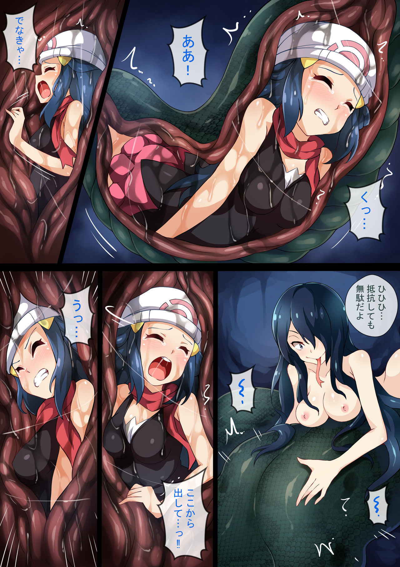 [Mist Night (Arniro)] Hell Of Swallowed (Hikari with Lamia) (Pokemon)