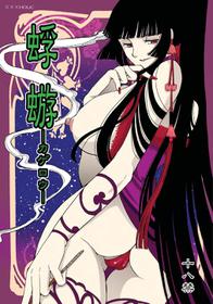 [Momoiro-Rip (Sugar Milk)] Kagerou (XXXHOLiC) [English] [CopyOf] [Digital] [Incomplete]