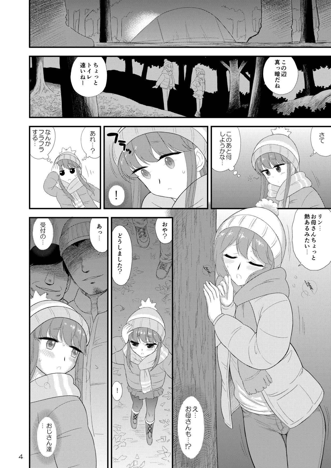 [BLACK DOG (Kuroinu Juu)] Haha to Musume to Donburi Camp (Yuru Camp) [Digital]