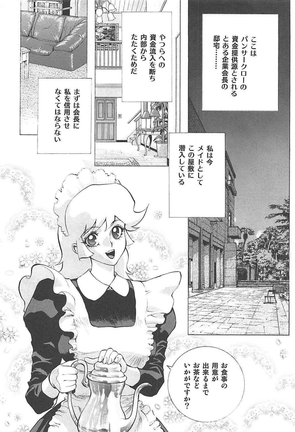 (C76) [Human High-Light Film (Shiosaba)] Naisho no Honey 2 (Cutey Honey)