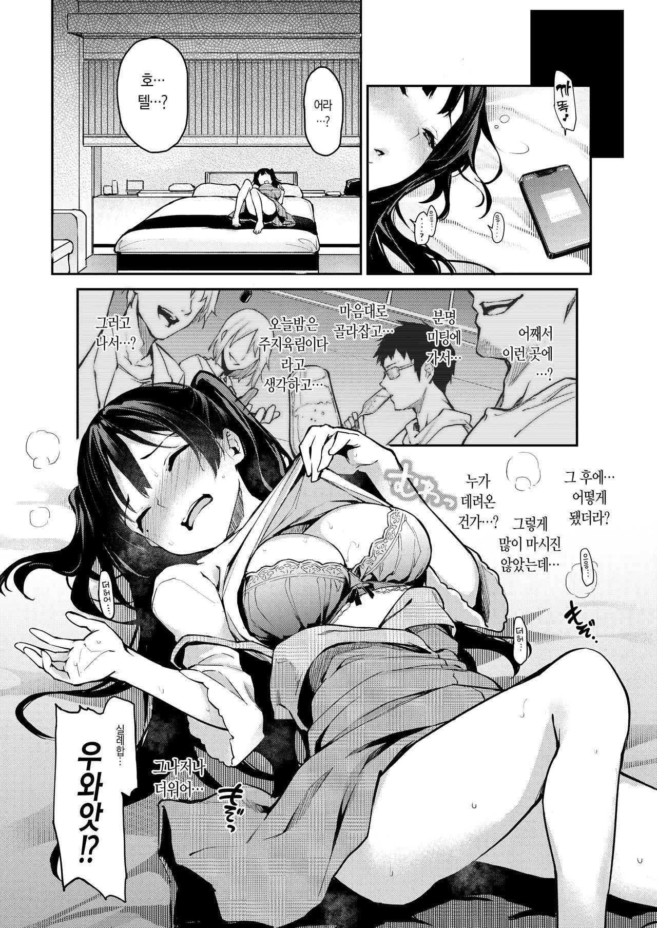 [Michiking] Shouwaru Henshuu Azato-san | 사악편집 아자토씨 (COMIC Kairakuten 2018-07) [Korean] [느와카나] [Digital]