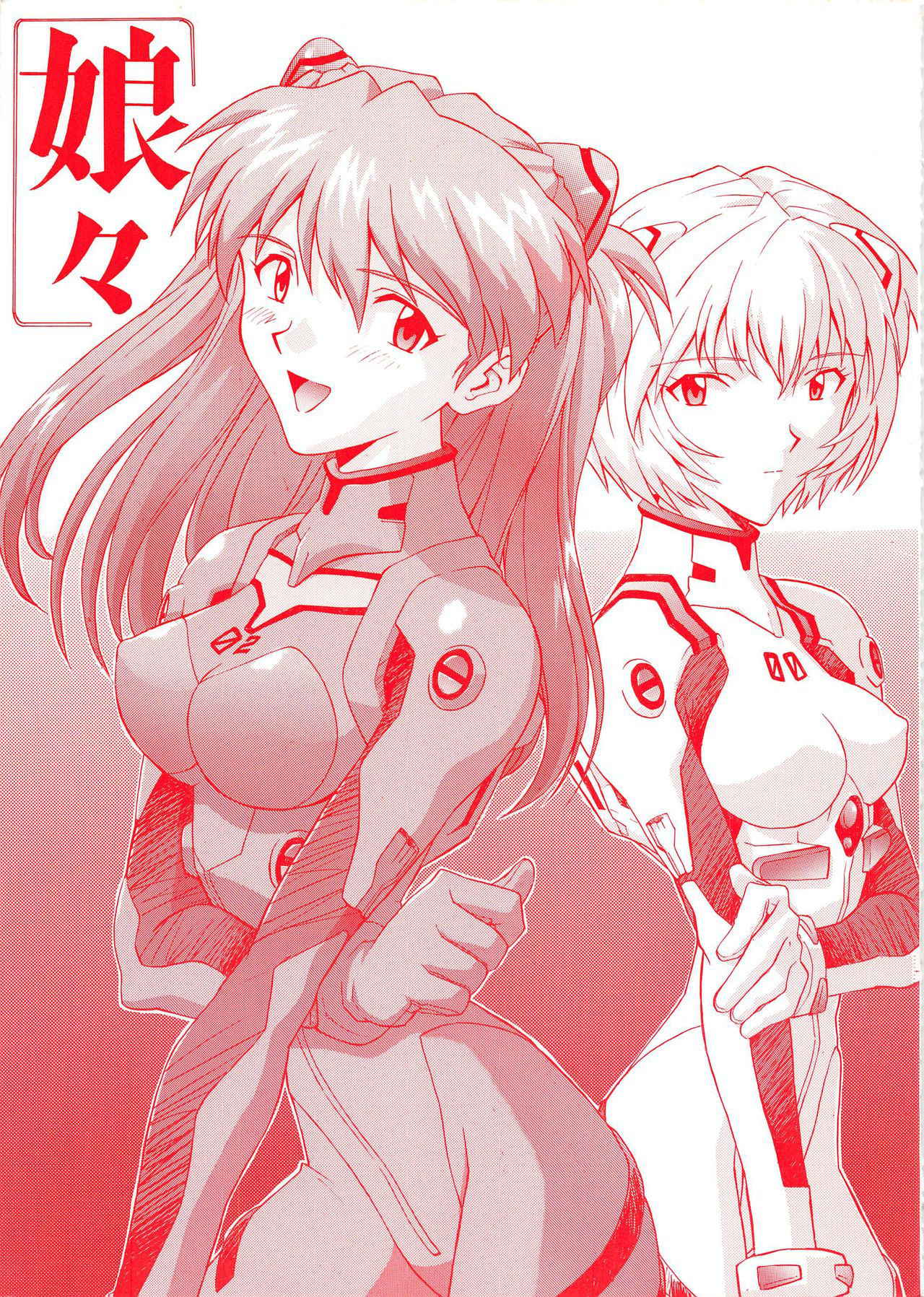 [Nakayohi (Izurumi)] Nyannyan (Neon Genesis Evangelion) [1998-02-08]