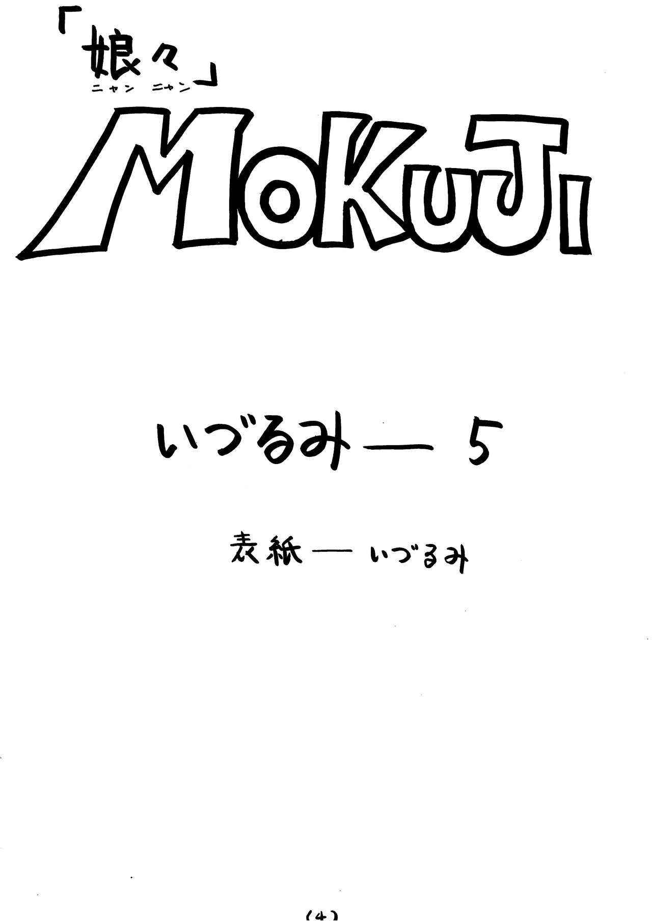 [Nakayohi (Izurumi)] Nyannyan (Neon Genesis Evangelion) [1998-02-08]