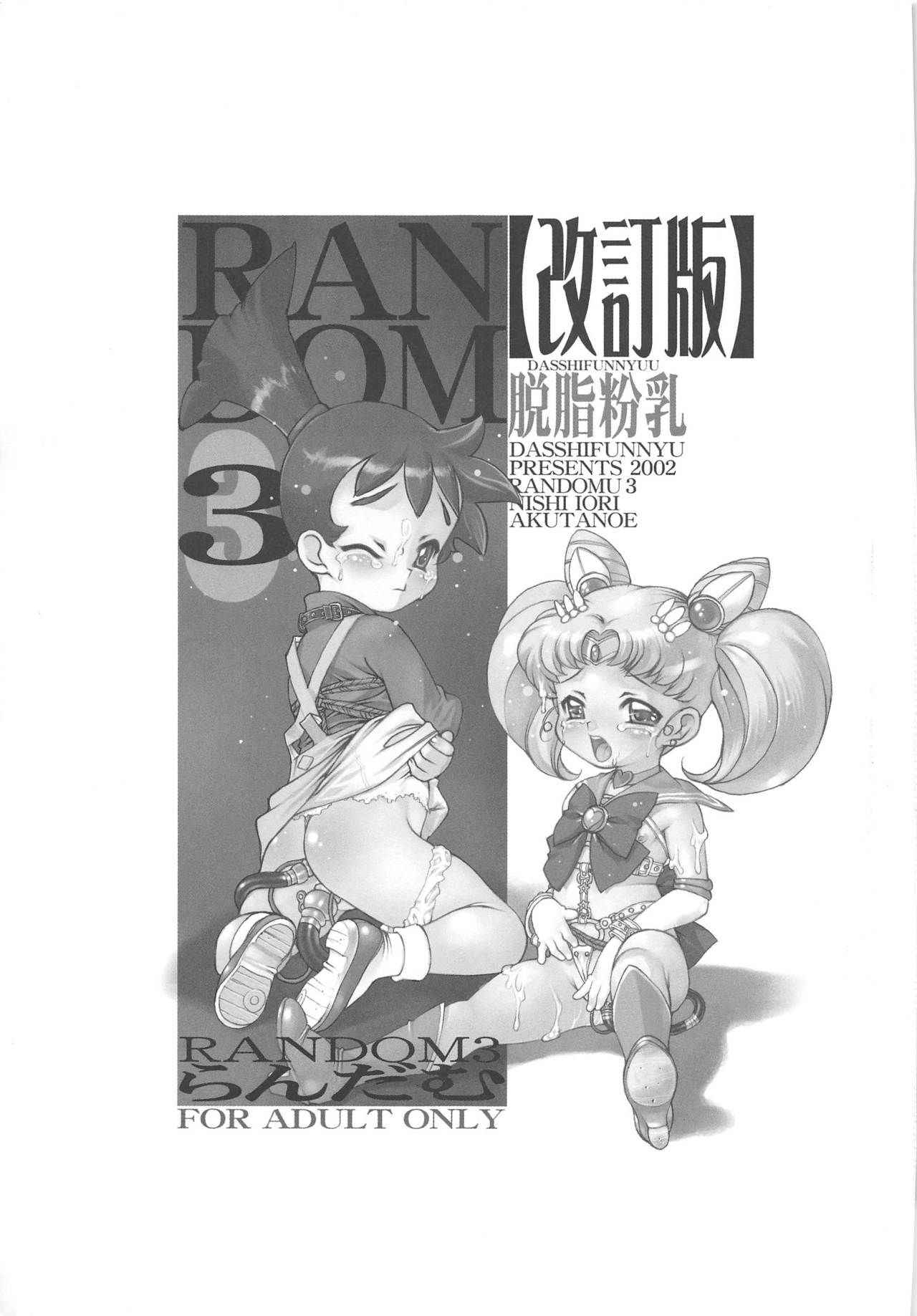 [Dasshifunnyuu (Nishi Iori, Akuta Noe)] Random 3 Kaiteiban (Abenobashi Mahou Shoutengai, Kasumin, Sailor Moon)