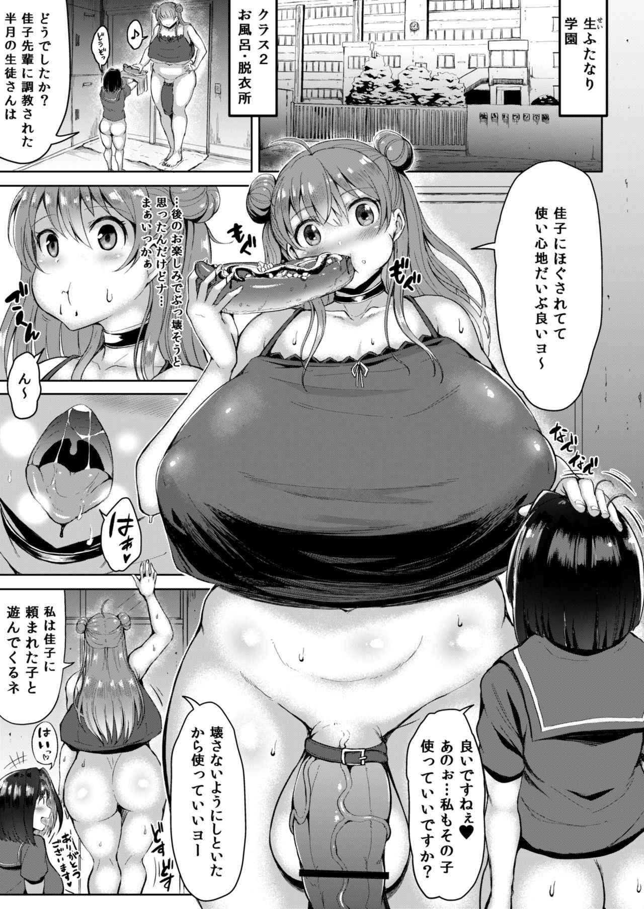 [Rosetta Stone (Teterun)] Tamatsuki Futa ga Yarareru Hon 2 [Digital]