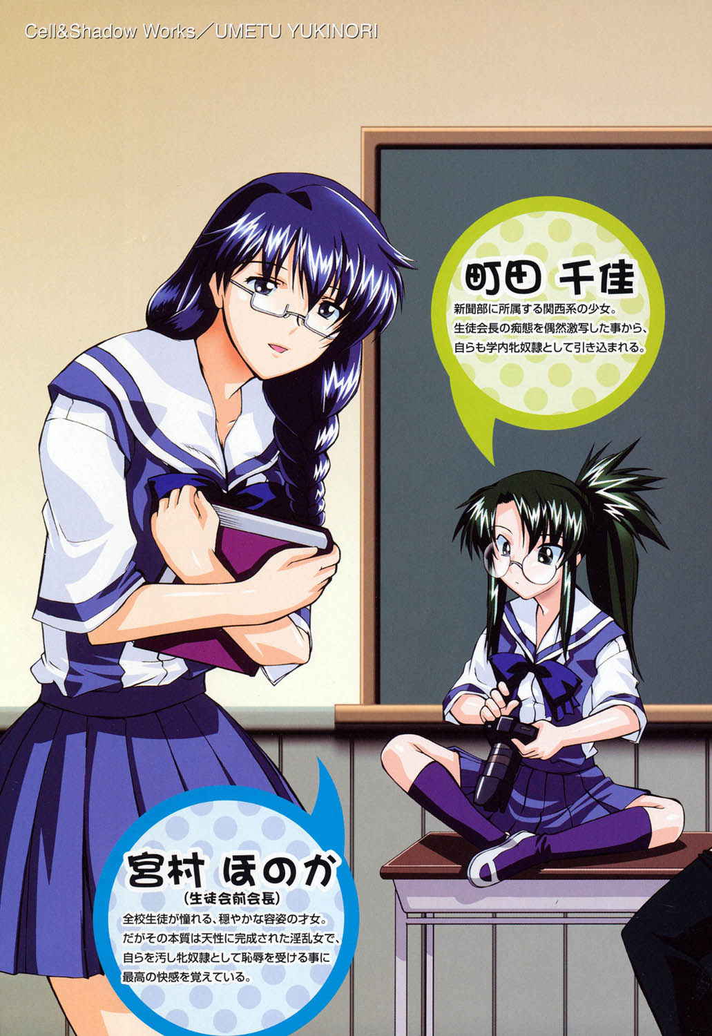 [Murasaki Syu] Shinro Shidou - SEX is needed for school life [Digital]