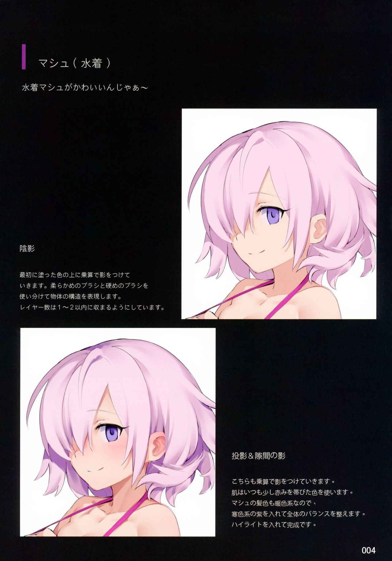 (COMIC1☆13) [TRY&Hougen Futari Shakai (Hougen)] Mune ga Chotto Dekai Eierei Tachi (Fate/Grand Order)