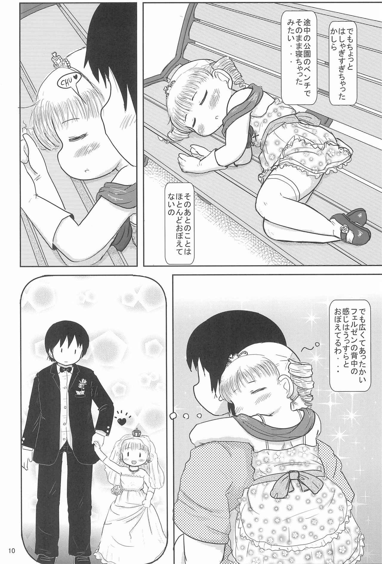 [BOOKS Takada (Yoshi-Puu)] Marie to Issho ni (Baby Princess)