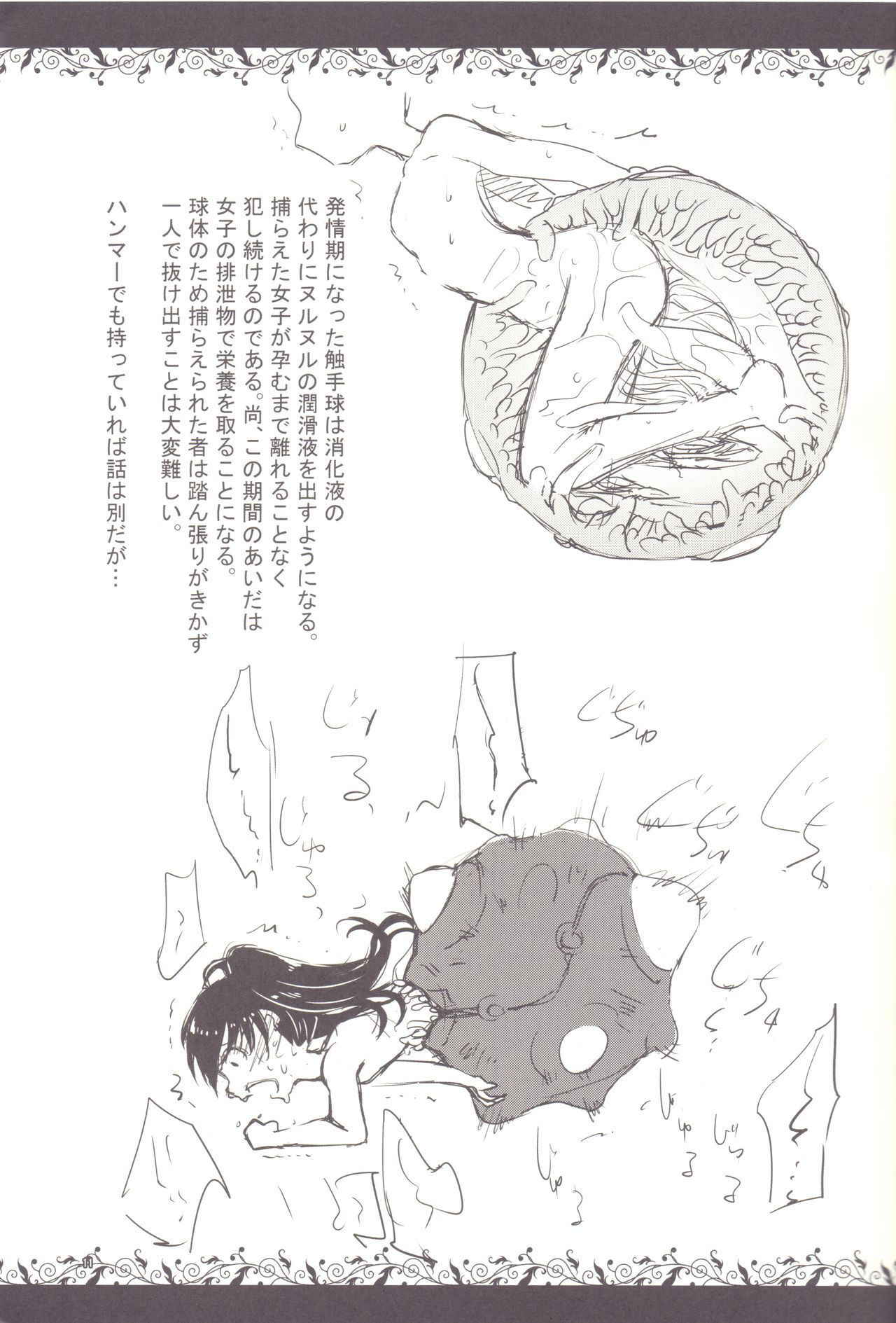 (COMITIA124) [Kamemushi (Kaminaru Fuyu)] Syokusyu Zukan