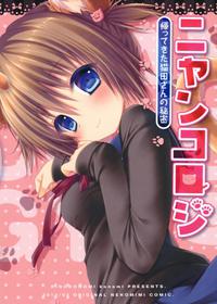 (Mimiket 28) [KINOKONOMI (konomi)] Nyancology -Kaettekita Nekota-san No himitsu- [RUS]