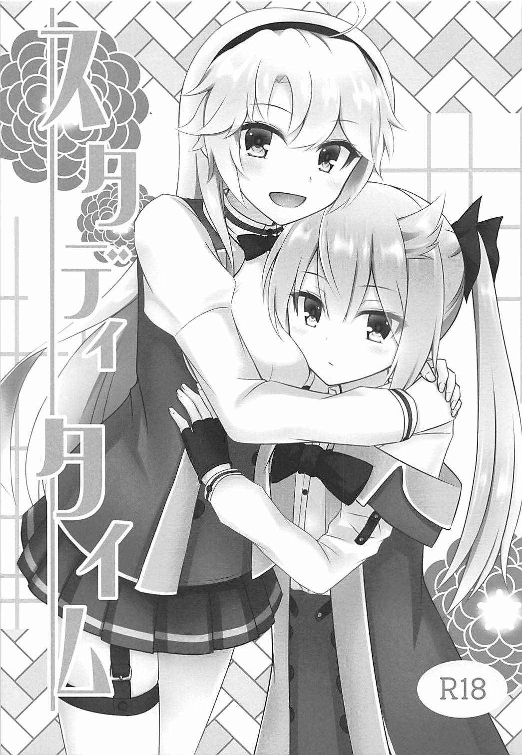 (COMIC1☆13) [Poire Mousse (Nashiki Noi)] Study Time (Toji no Miko) [English]