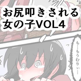 [KeySpa (Keyneq)] Oshiritataki sareru Onnanoko VOL.4