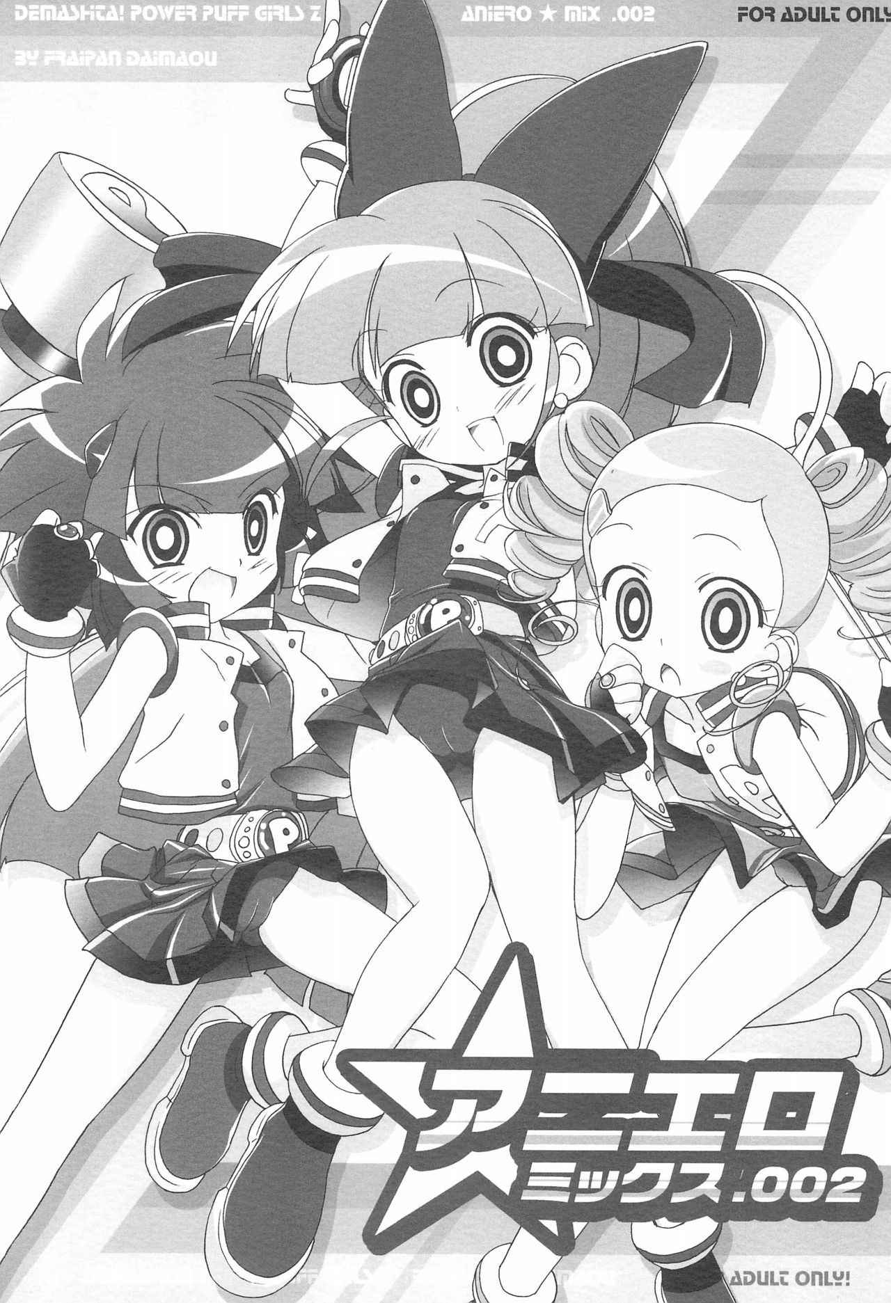 (C70) [Furaipan Daimaou (Chouchin Ankou)] Aniero Mix 002 (Powerpuff Girls Z)