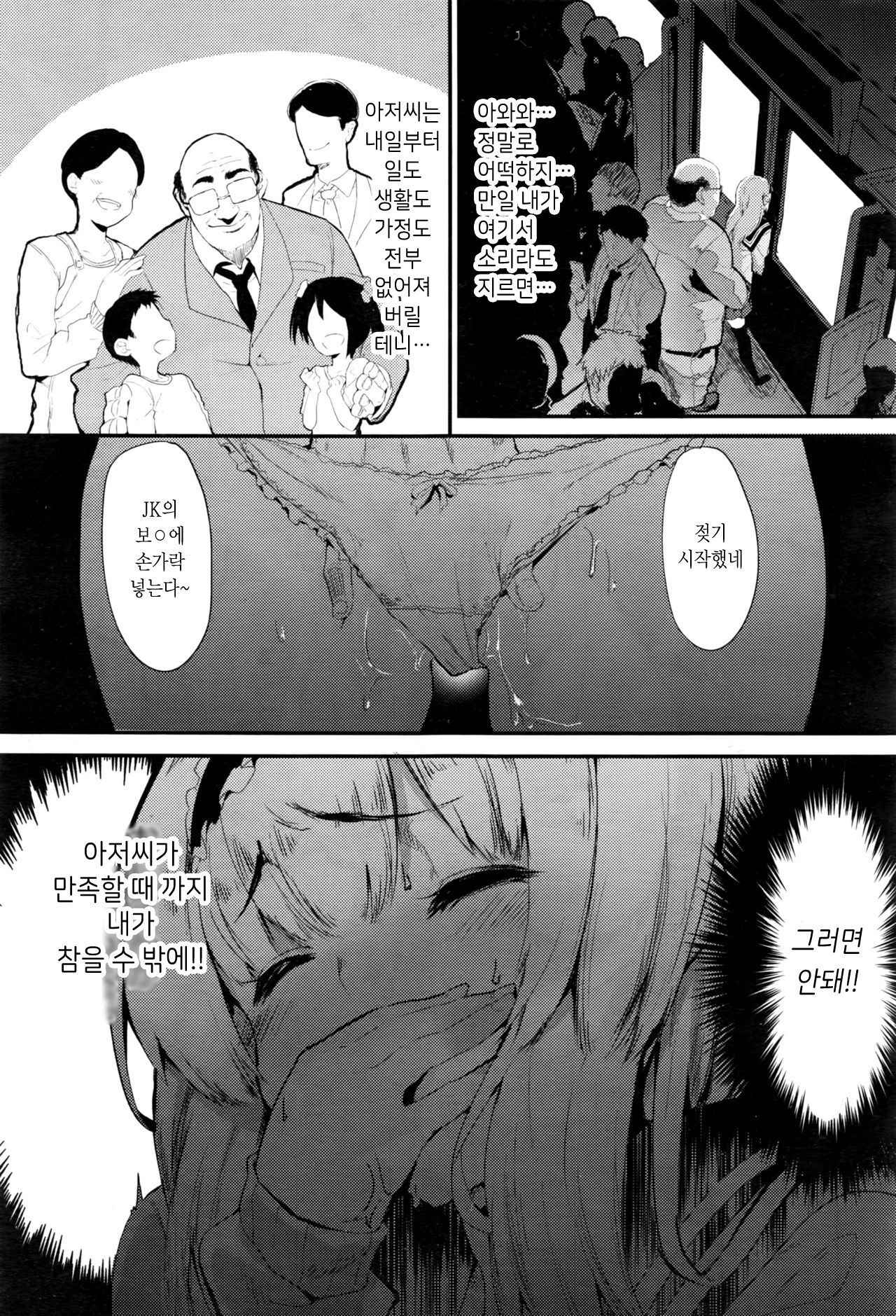 [Tsuchinoko] Sasegokoro (COMIC AUN 2016-09) [Korean]