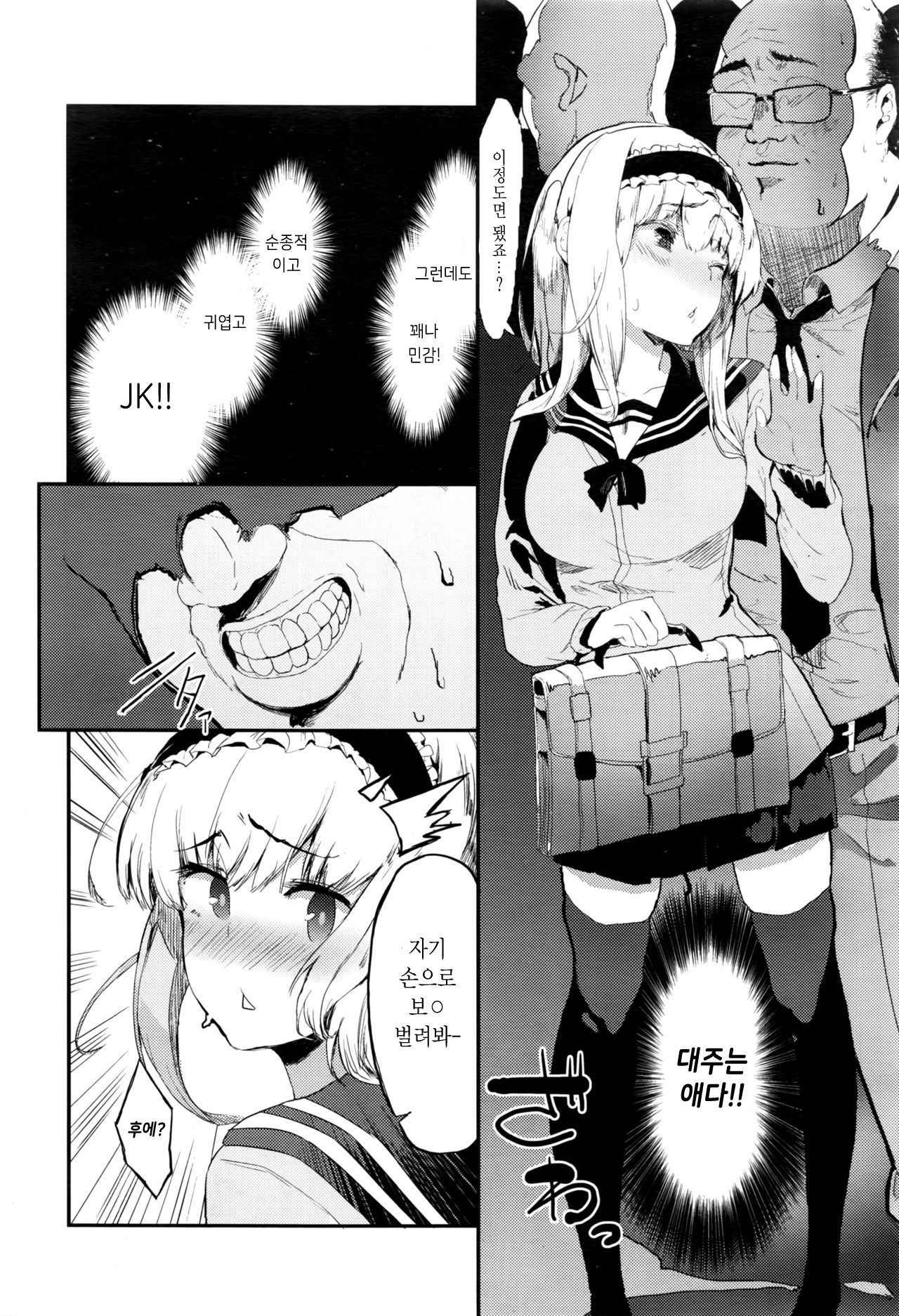 [Tsuchinoko] Sasegokoro (COMIC AUN 2016-09) [Korean]