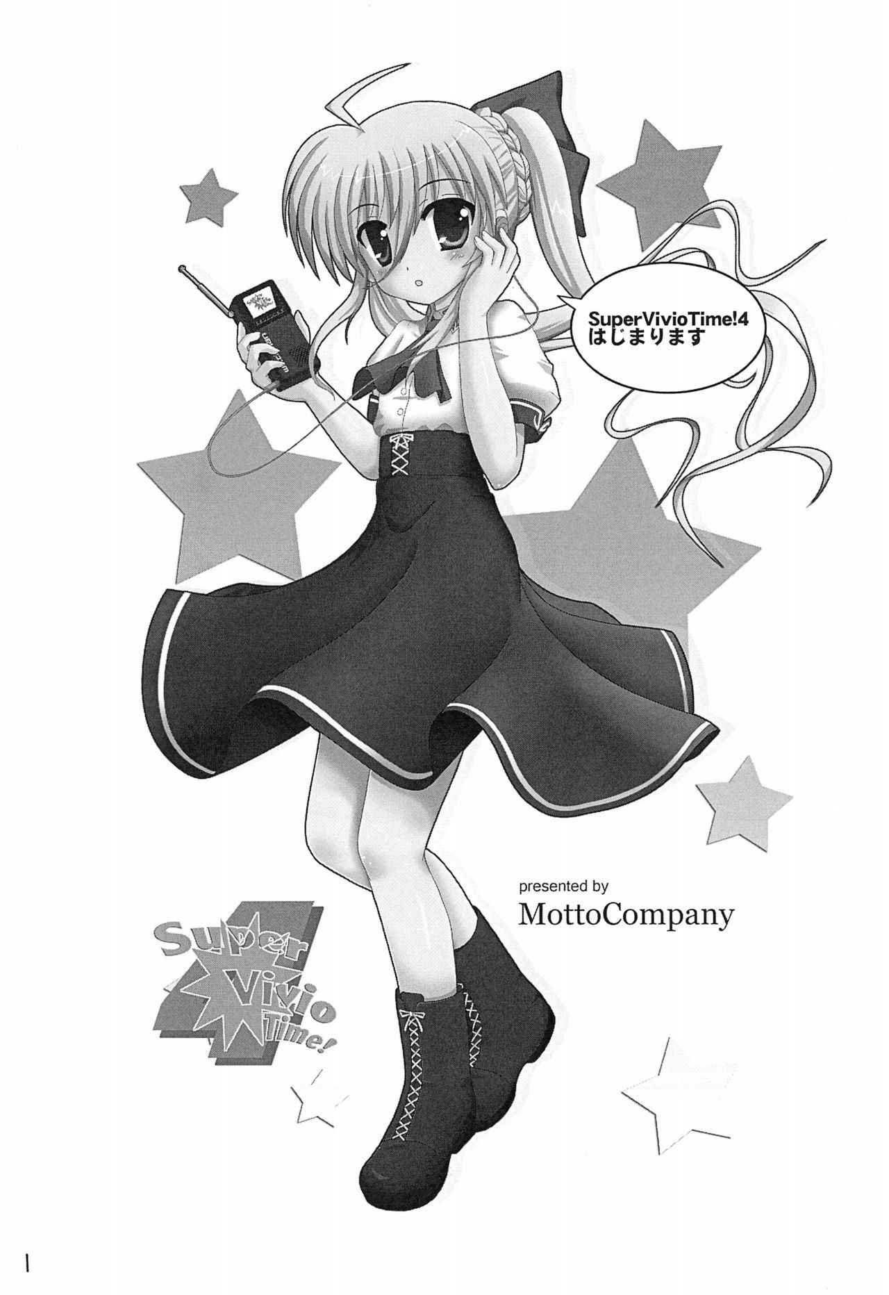 (C79) [Motto Company (Various)] Super Vivio Time! 4 (Mahou Shoujo Lyrical Nanoha)