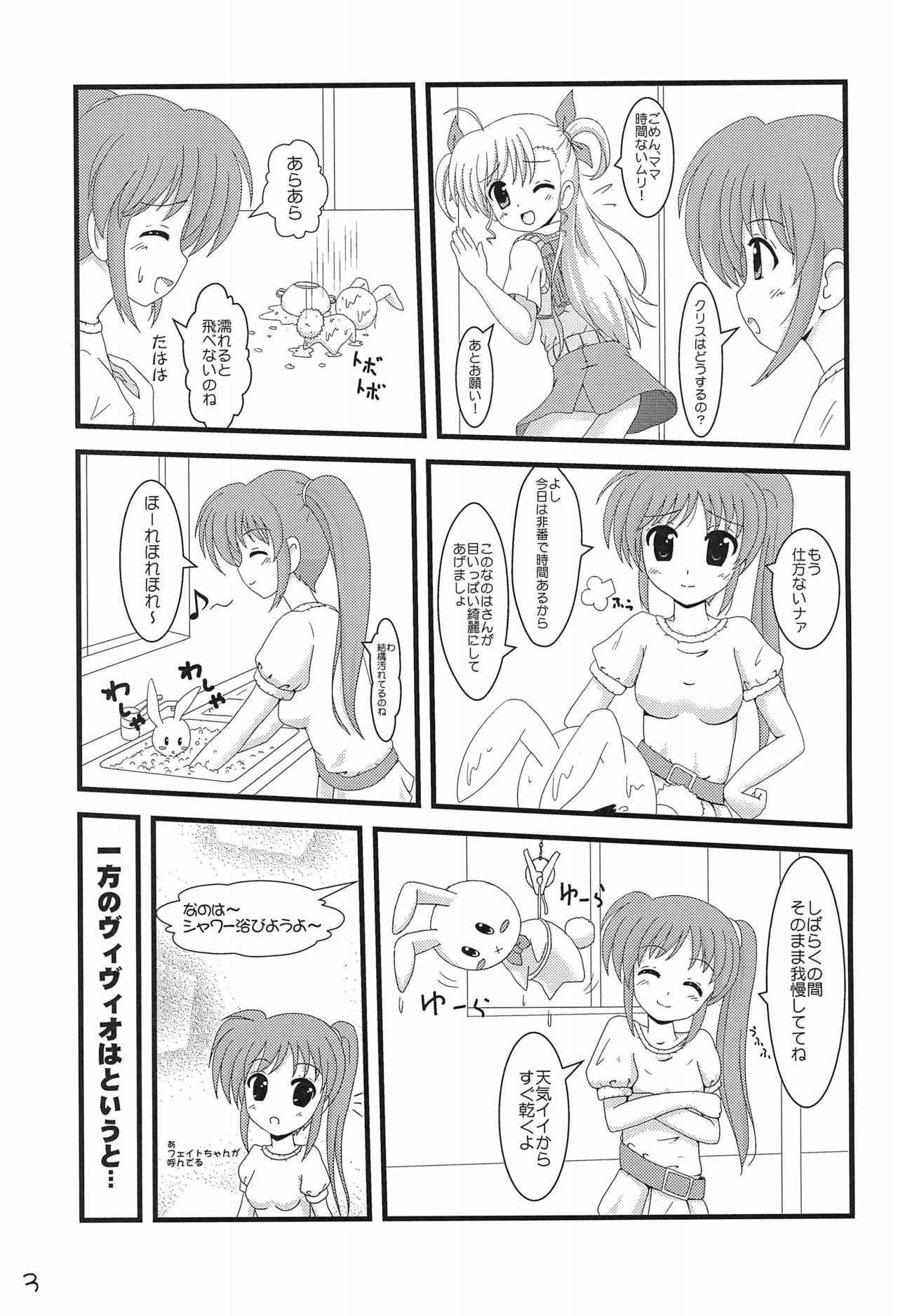 (C79) [Motto Company (Various)] Super Vivio Time! 4 (Mahou Shoujo Lyrical Nanoha)