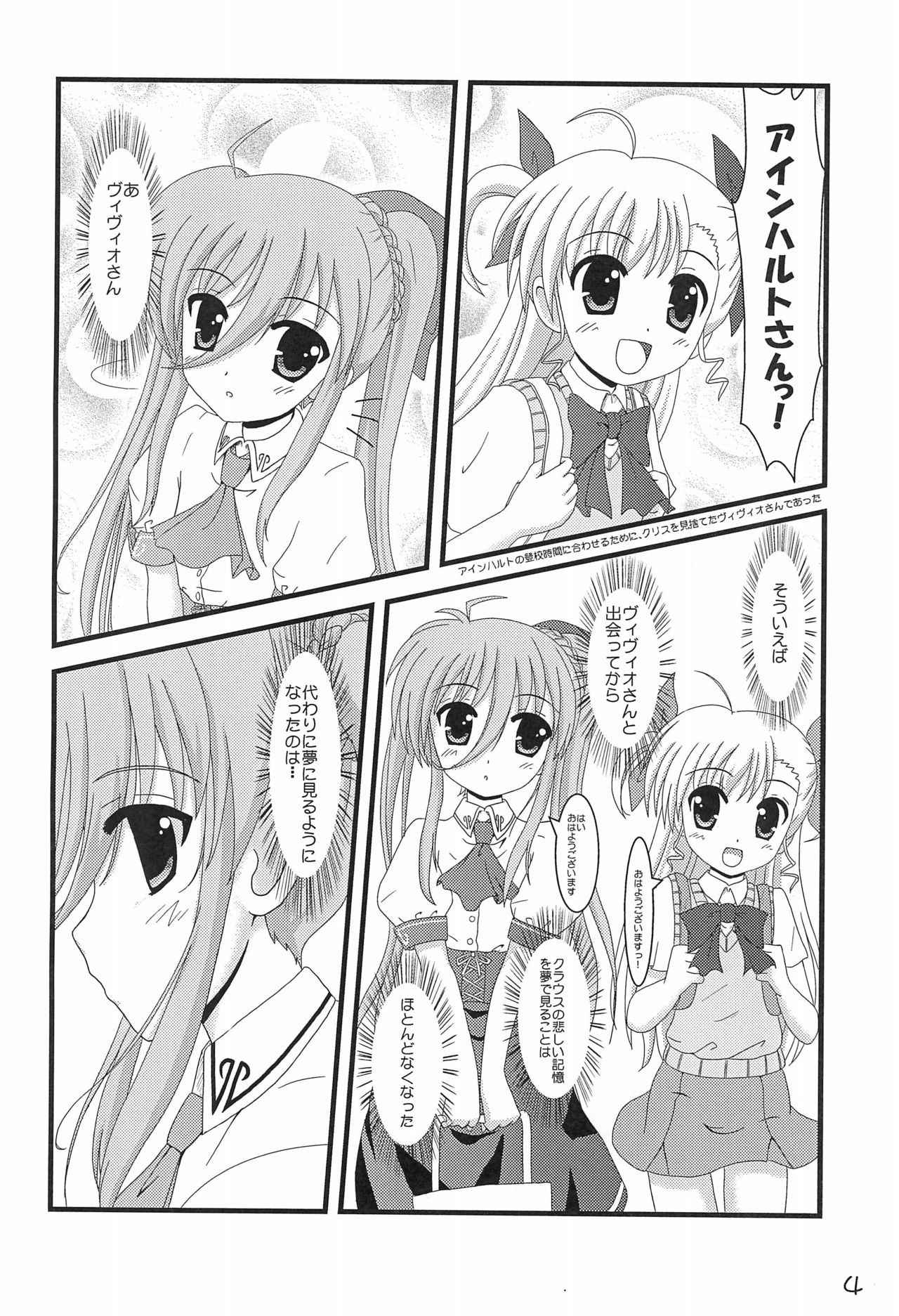 (C79) [Motto Company (Various)] Super Vivio Time! 4 (Mahou Shoujo Lyrical Nanoha)