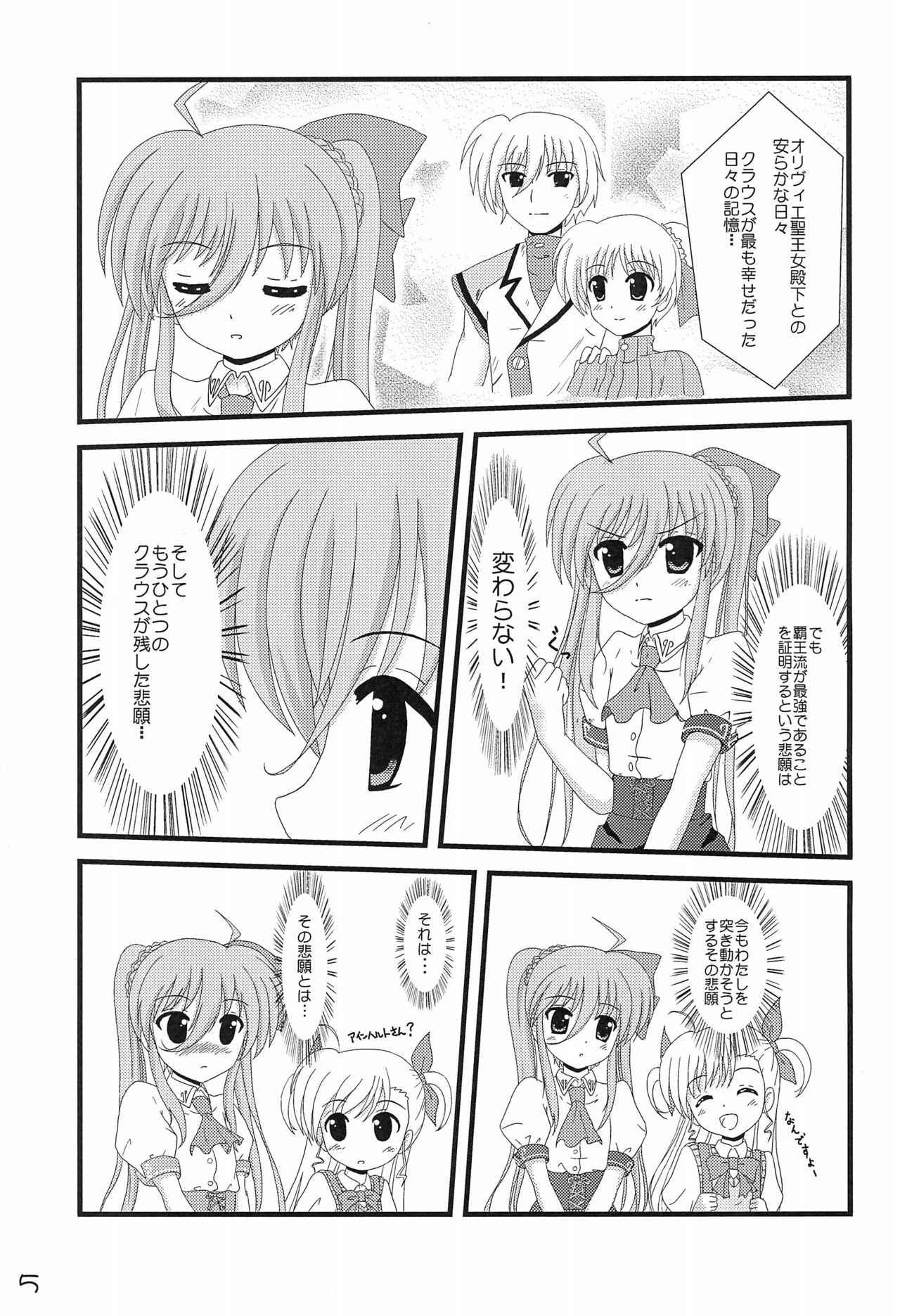 (C79) [Motto Company (Various)] Super Vivio Time! 4 (Mahou Shoujo Lyrical Nanoha)