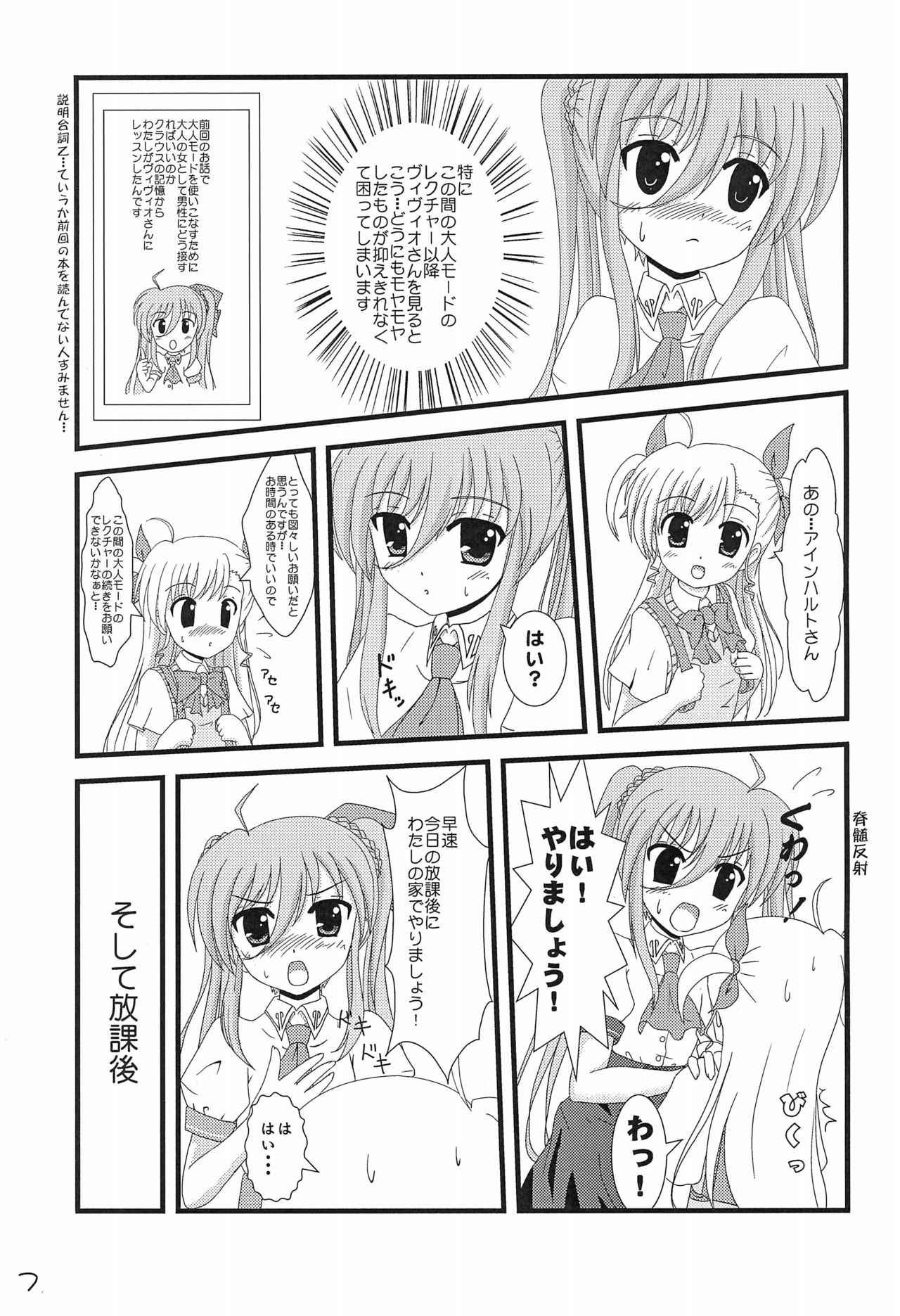 (C79) [Motto Company (Various)] Super Vivio Time! 4 (Mahou Shoujo Lyrical Nanoha)