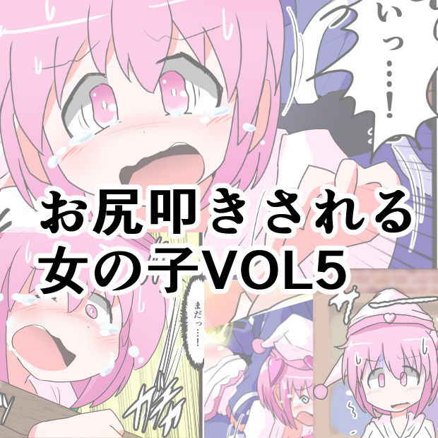 [KeySpa (Keyneq)] Oshiritataki sareru Onnanoko VOL.5