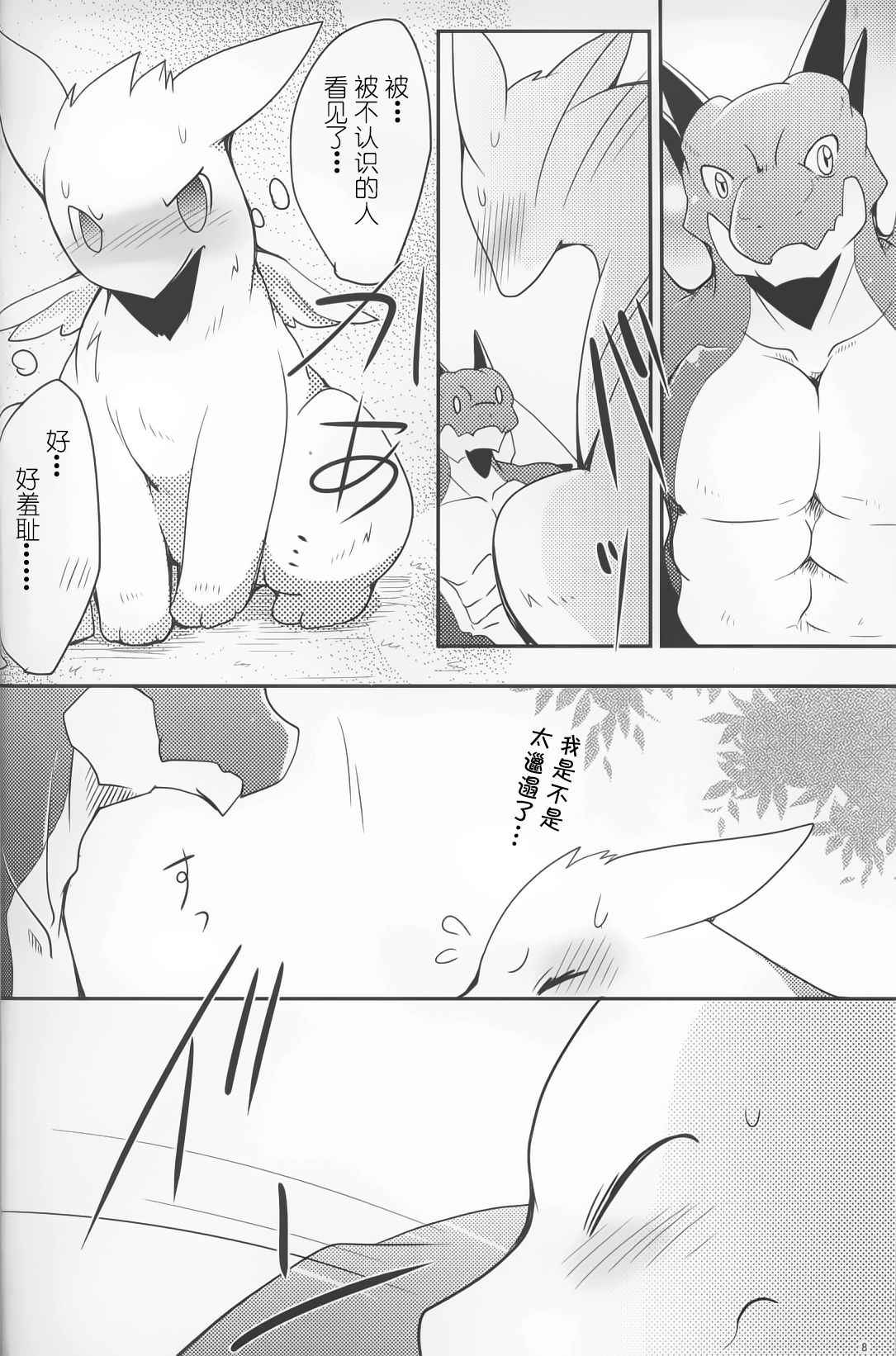 (Kemoket 7) [Kemono no Koshikake (Azuma Minatu)] Kimi no Iro ni Somaritai!! Sairoku+α [Chinese] [虾皮汉化组]