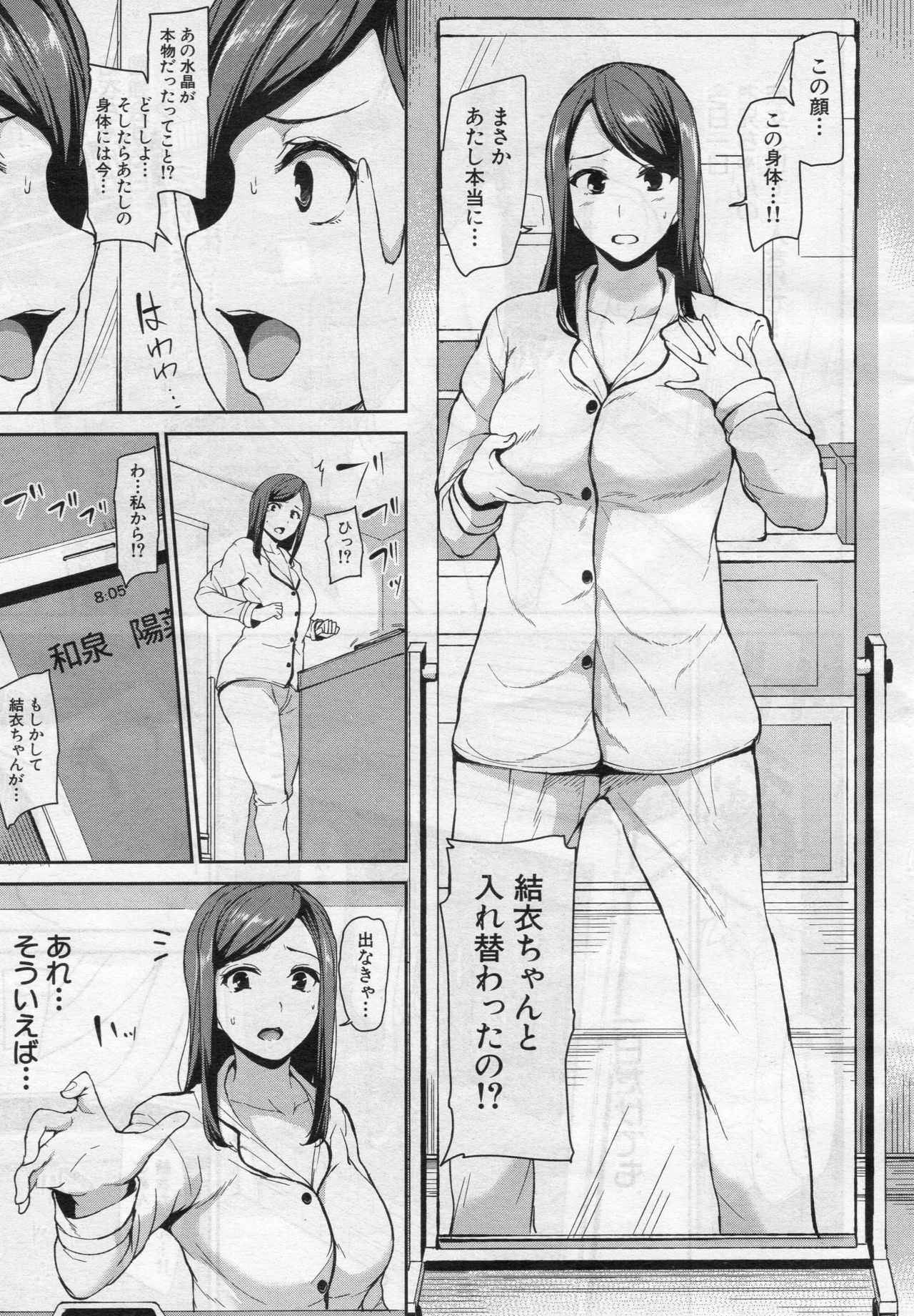 [Tachibana Omina] Osananajimi to Imouto - A childhood friend and younger sister (COMIC Mugen Tensei 2018-07)