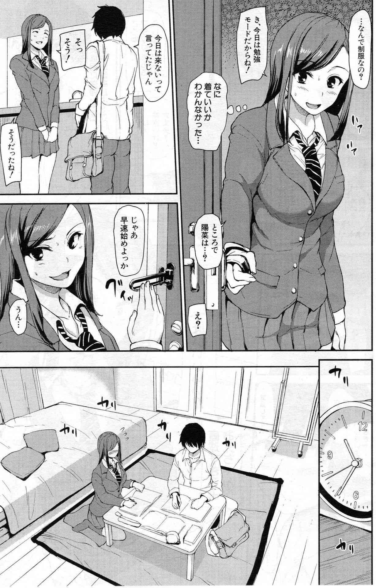 [Tachibana Omina] Osananajimi to Imouto - A childhood friend and younger sister (COMIC Mugen Tensei 2018-07)