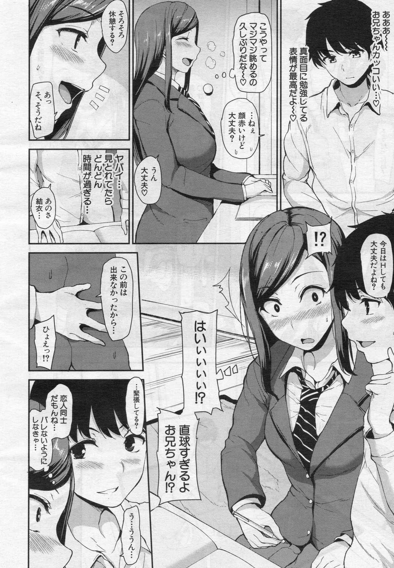 [Tachibana Omina] Osananajimi to Imouto - A childhood friend and younger sister (COMIC Mugen Tensei 2018-07)